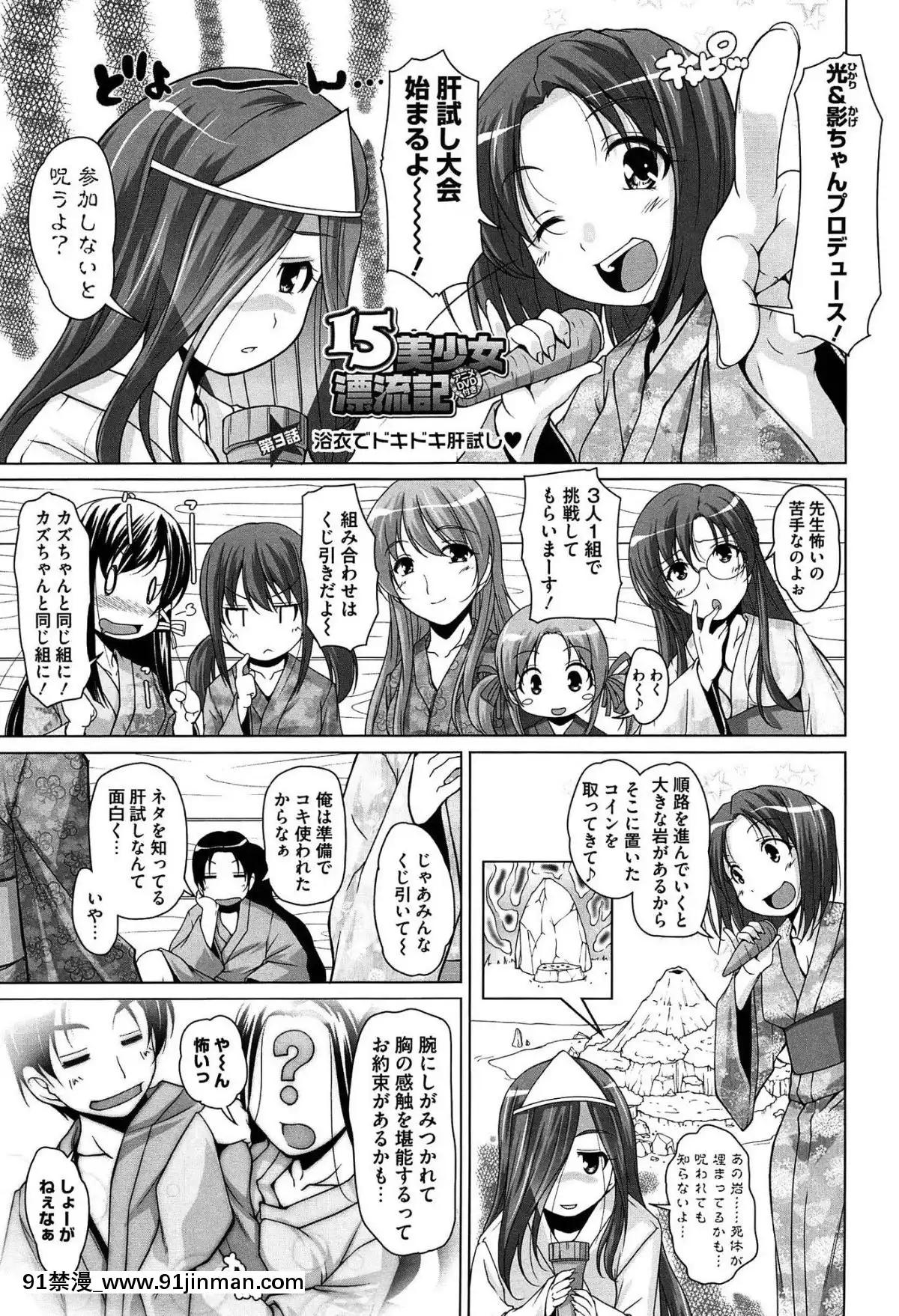 [西崎えいむ]-15美少女漂流記[radio canada 18h]