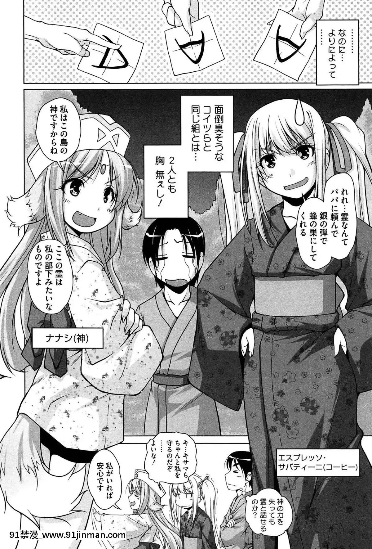[西崎えいむ]-15美少女漂流記[radio canada 18h]