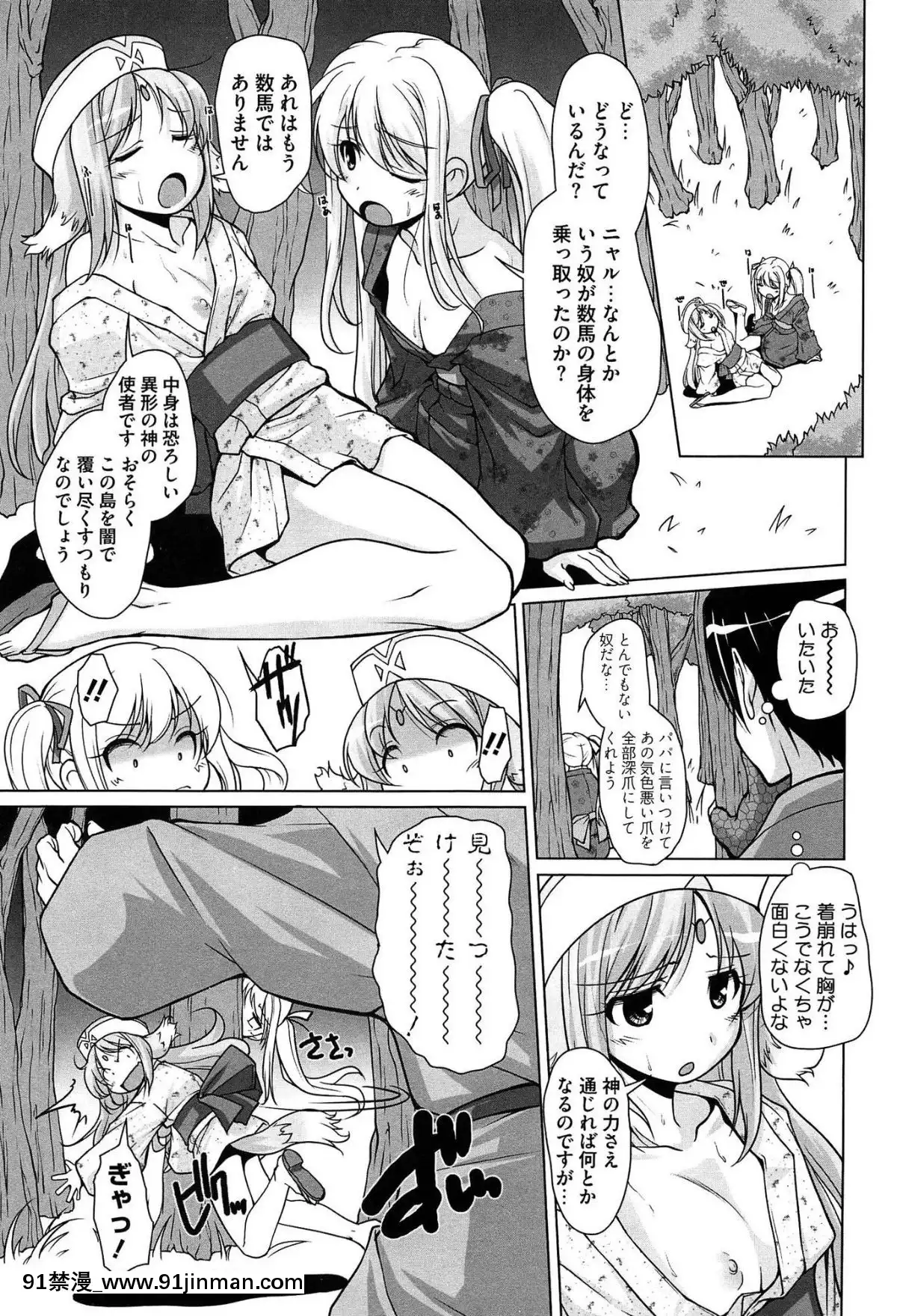 [西崎えいむ]-15美少女漂流記[radio canada 18h]