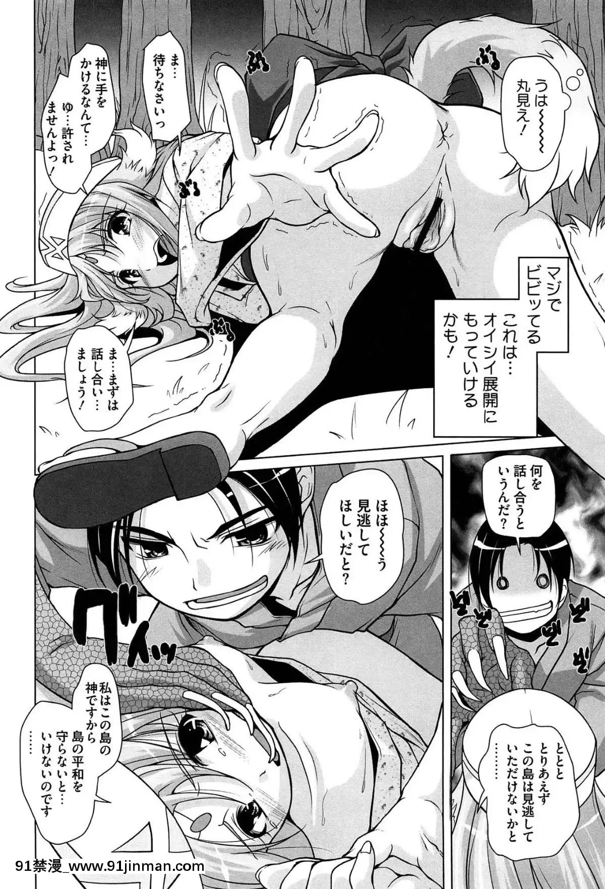 [西崎えいむ]-15美少女漂流記[radio canada 18h]