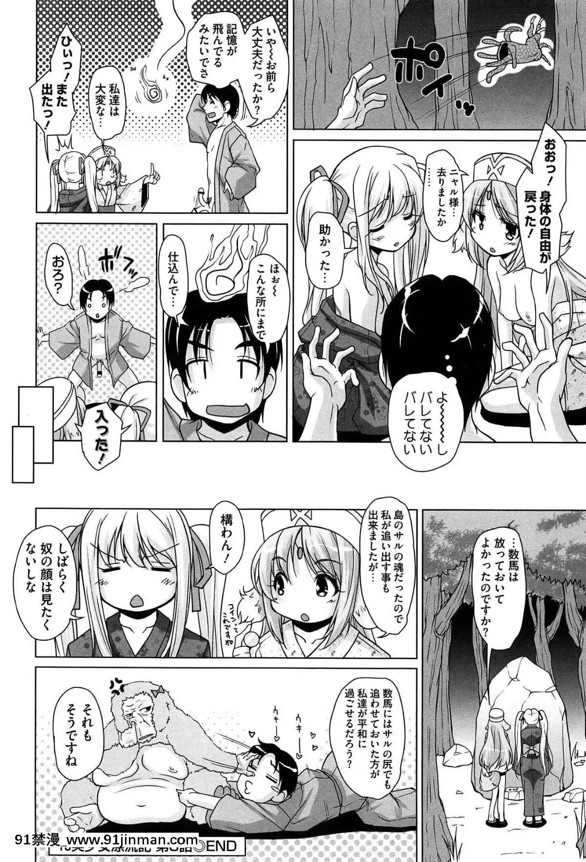 [西崎えいむ]-15美少女漂流記[radio canada 18h]