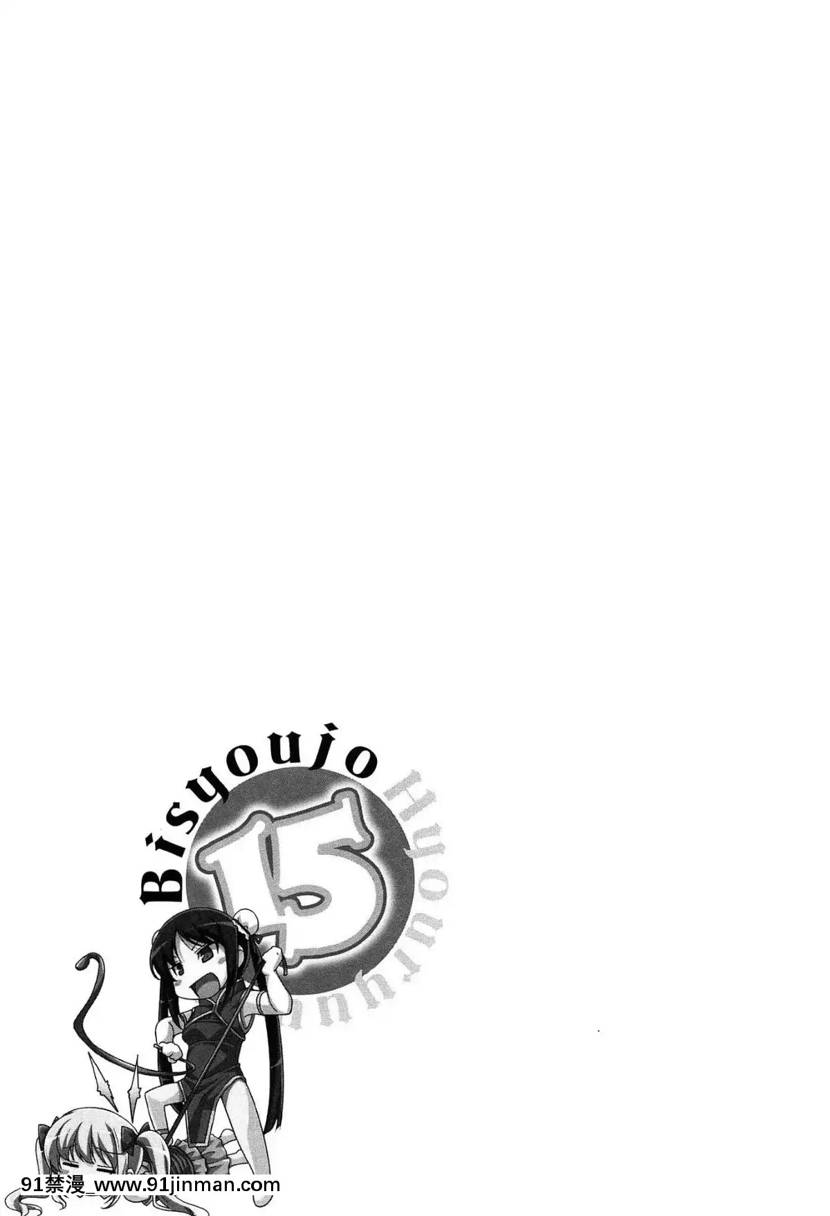 [西崎えいむ]-15美少女漂流記[radio canada 18h]