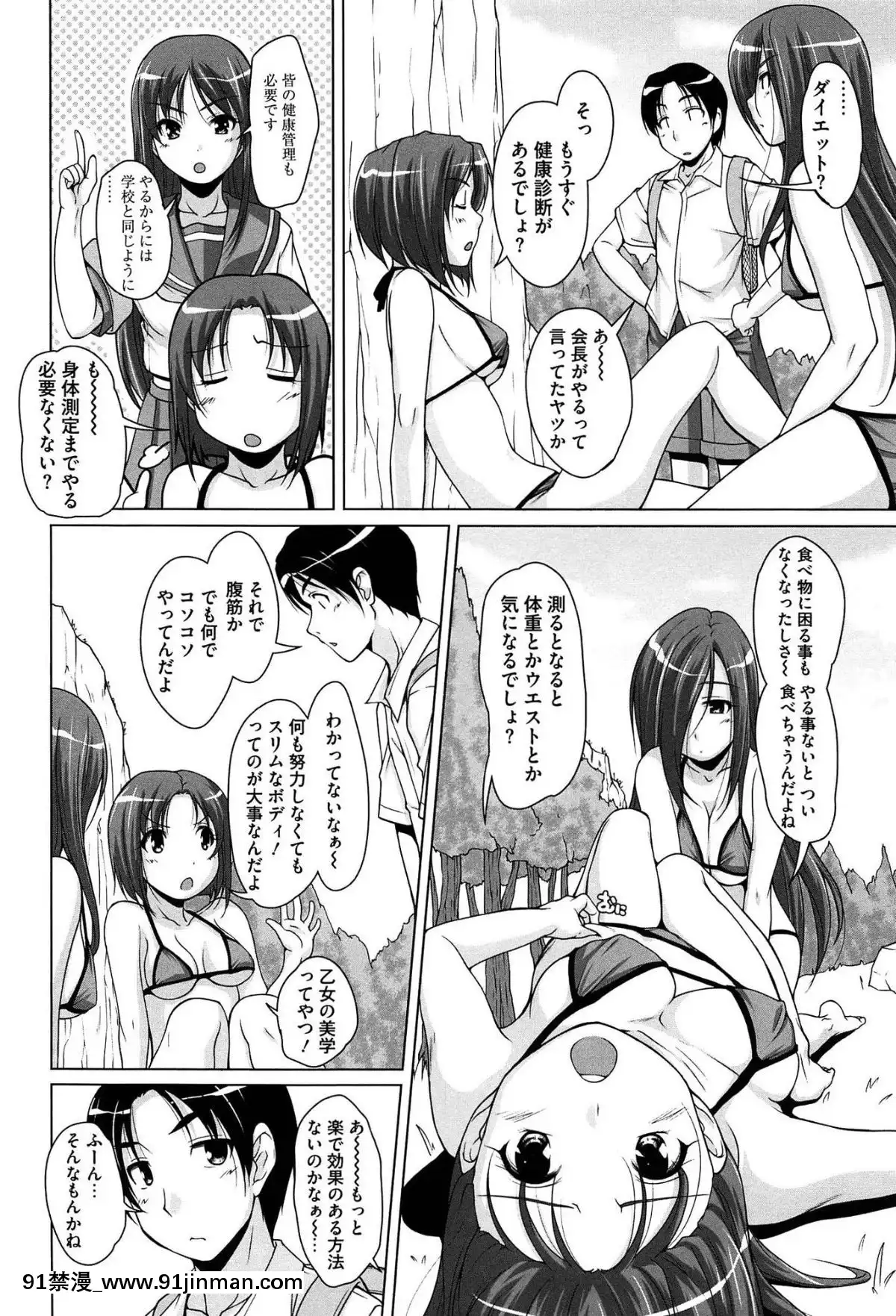 [西崎えいむ]-15美少女漂流記[radio canada 18h]