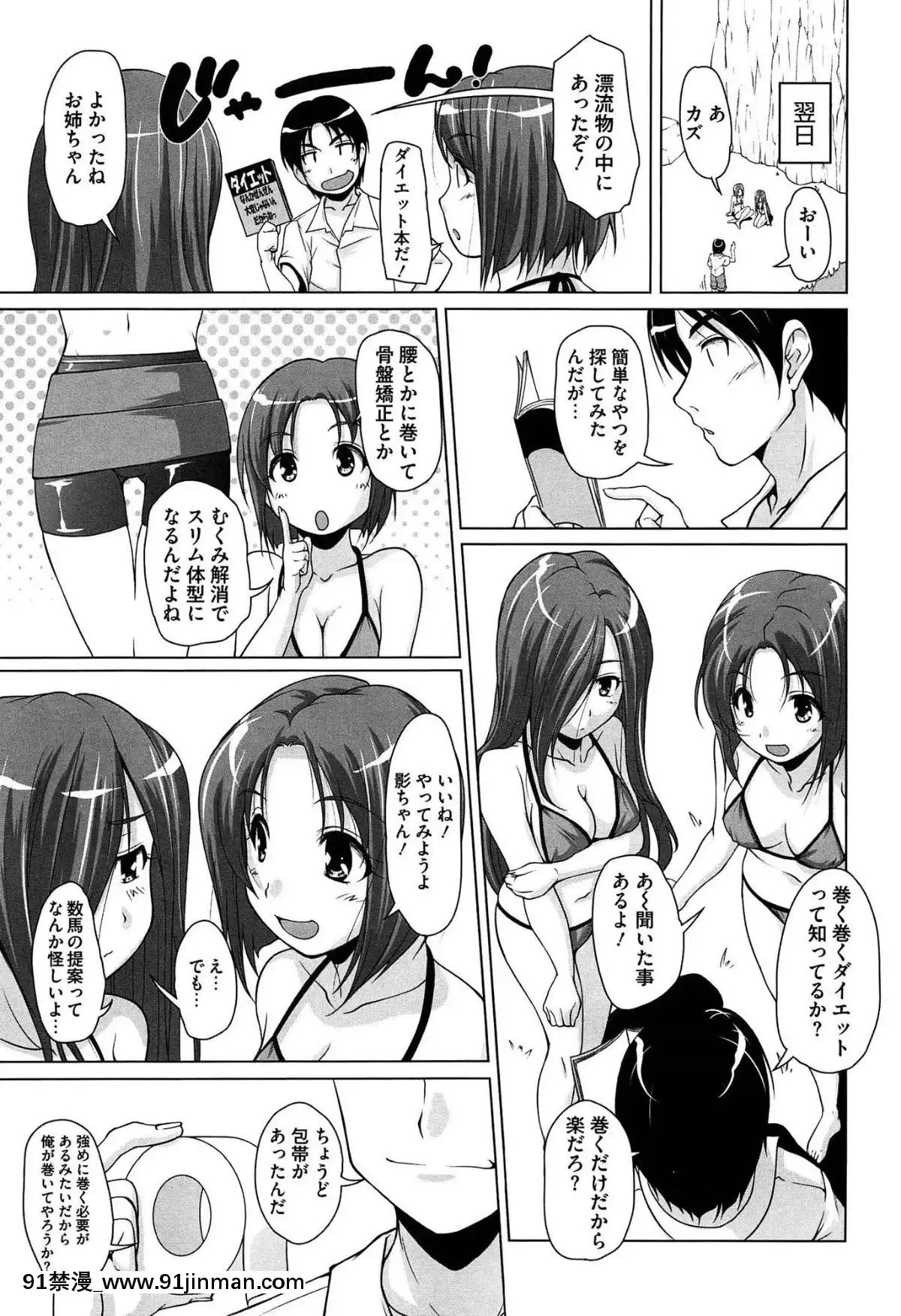 [西崎えいむ]-15美少女漂流記[radio canada 18h]