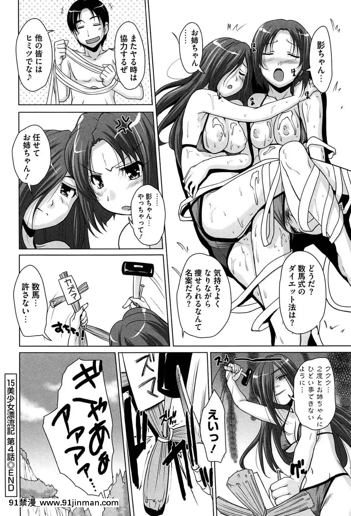 [西崎えいむ]-15美少女漂流記[radio canada 18h]