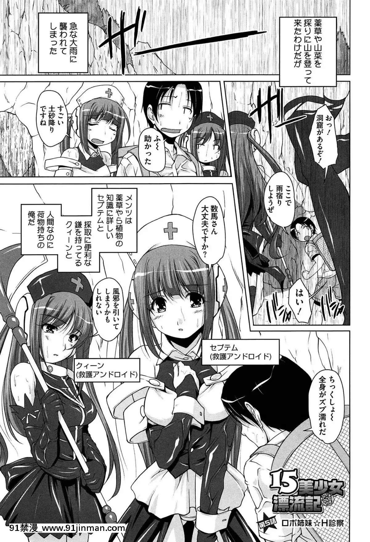 [西崎えいむ]-15美少女漂流記[radio canada 18h]