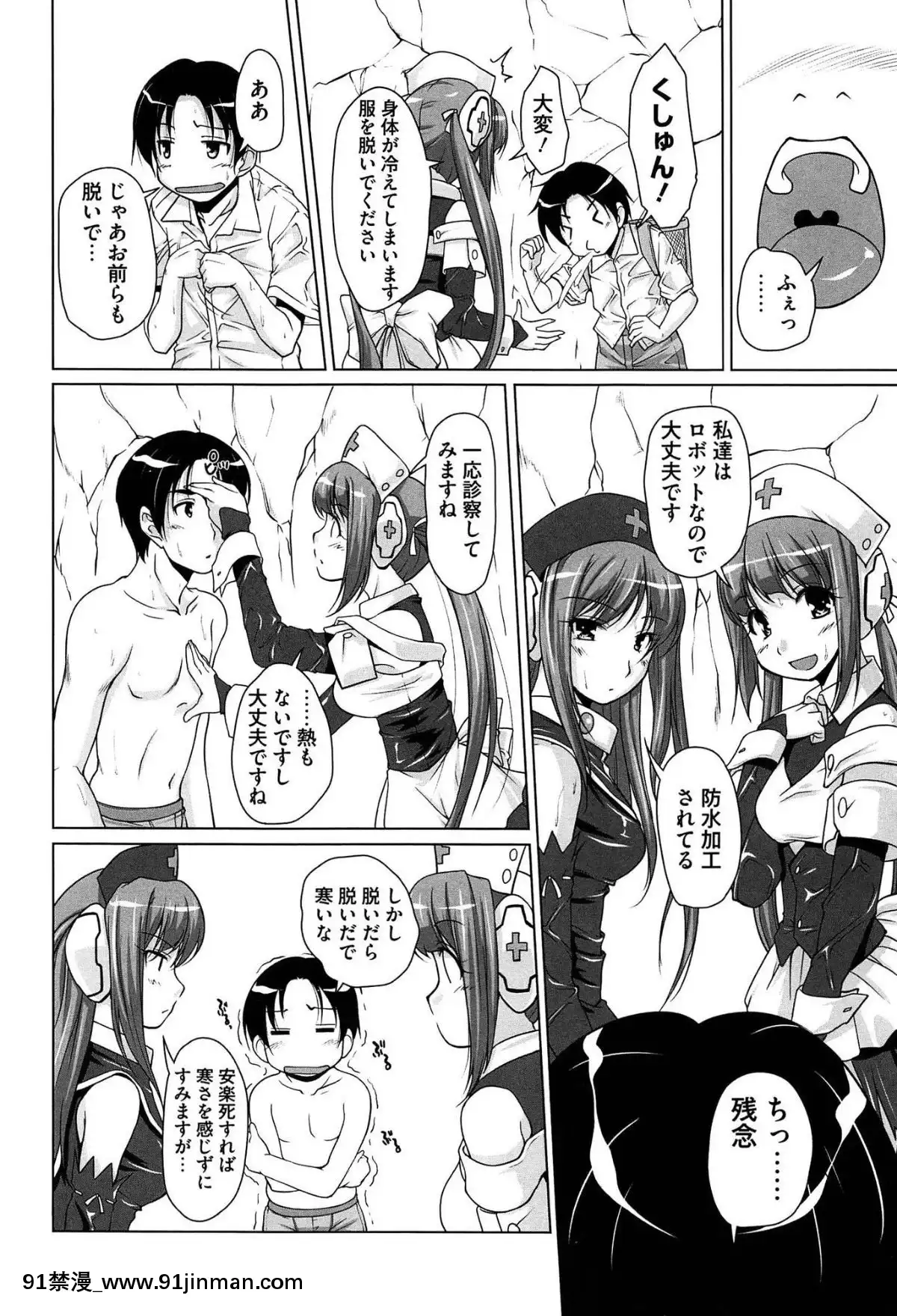 [西崎えいむ]-15美少女漂流記[radio canada 18h]