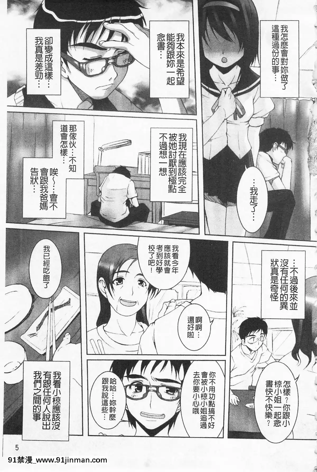 [西崎えいむ]-ひ・め・く・り[明星 h漫]