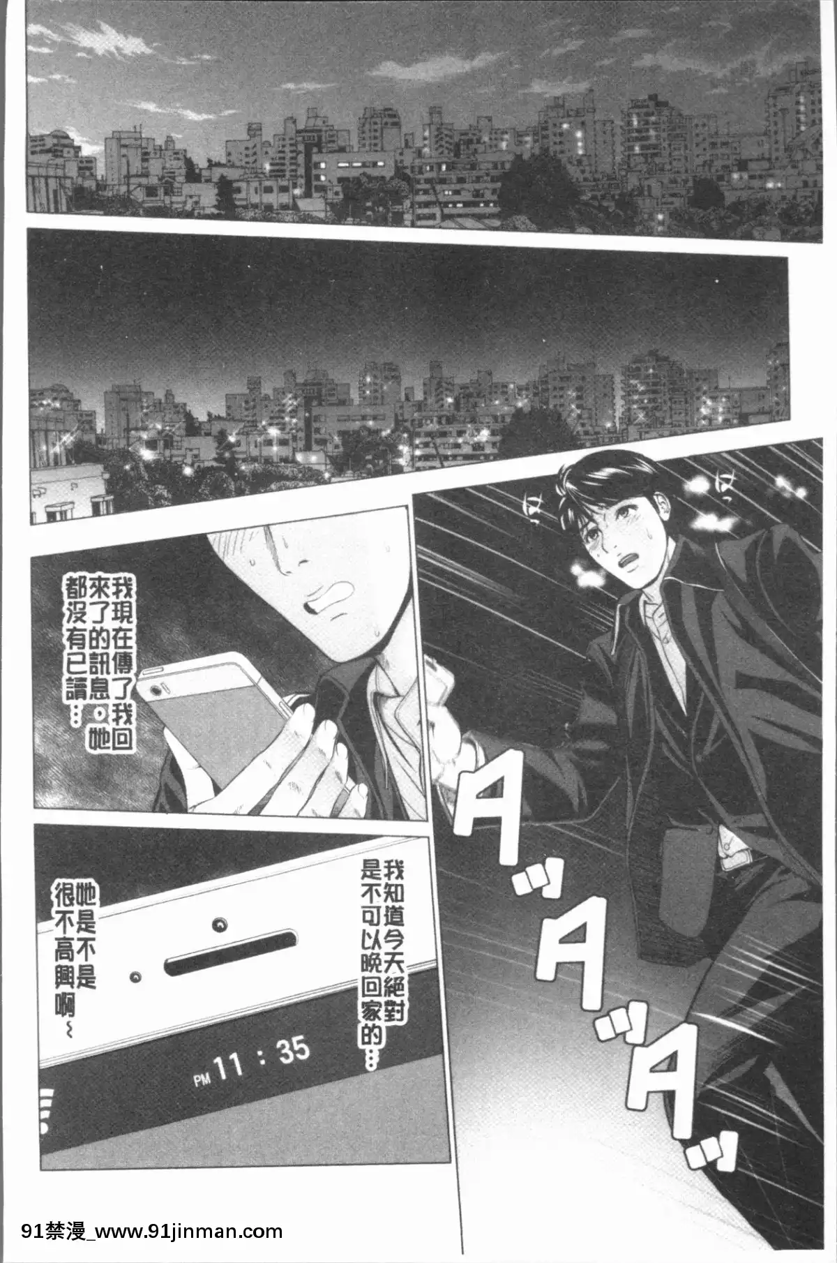 [4K漢化組][石紙一]-いとなむ夫婦。[h漫 全彩]