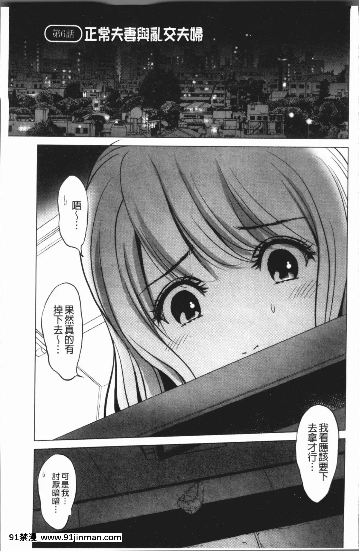 [4K漢化組][石紙一]-いとなむ夫婦。[h漫 全彩]