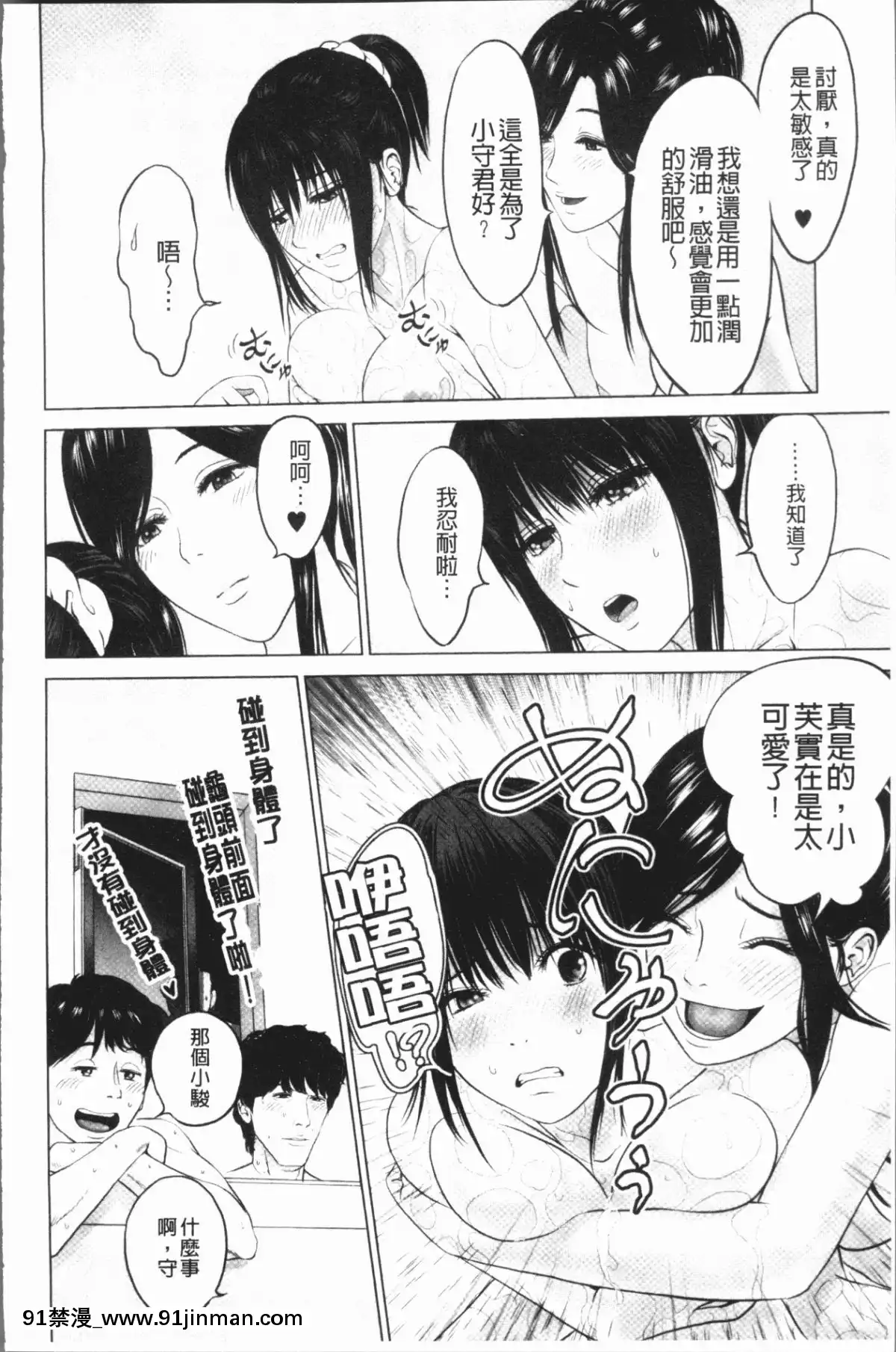 [4K漢化組][石紙一]-いとなむ夫婦。[h漫 全彩]