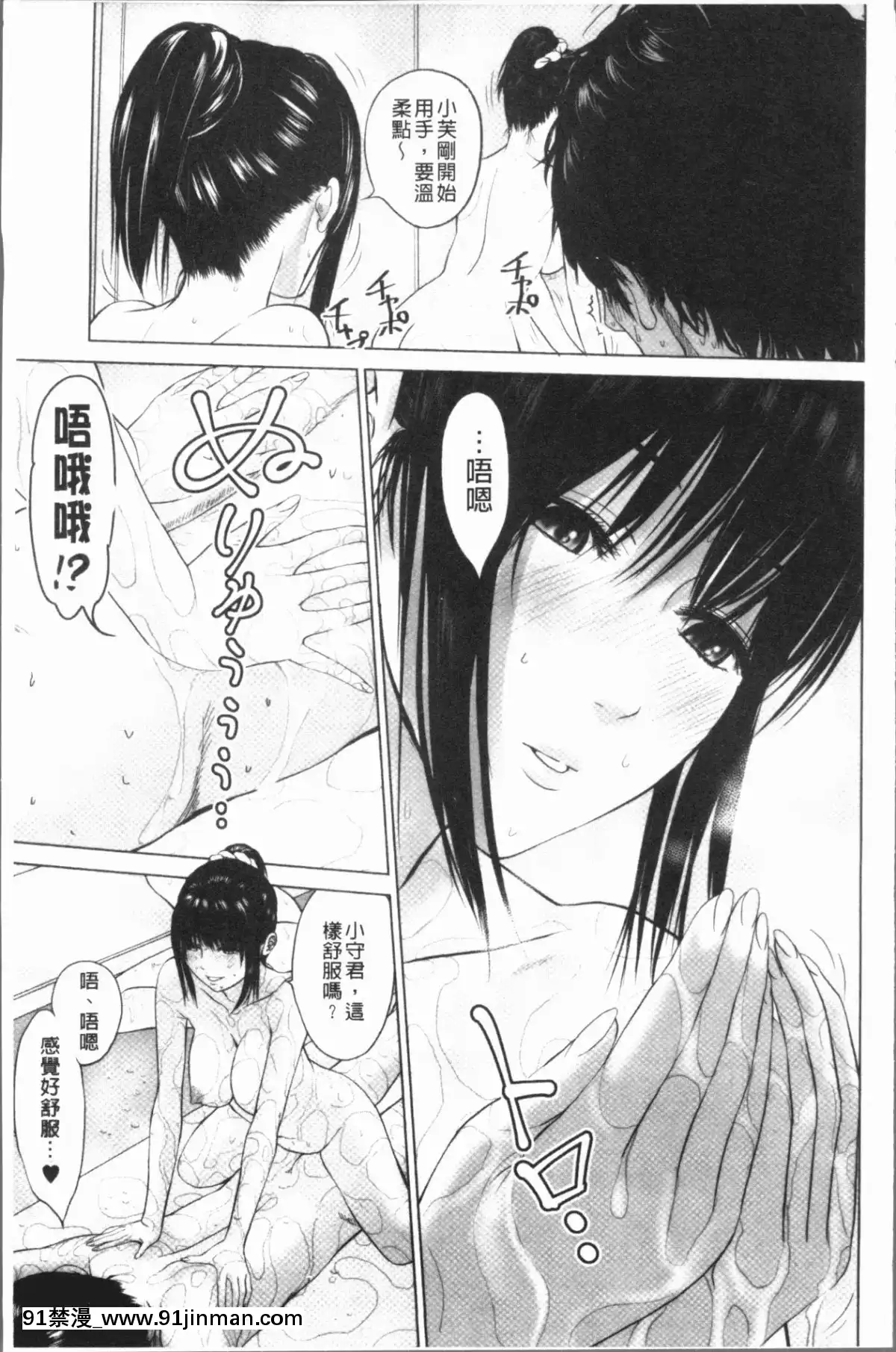 [4K漢化組][石紙一]-いとなむ夫婦。[h漫 全彩]