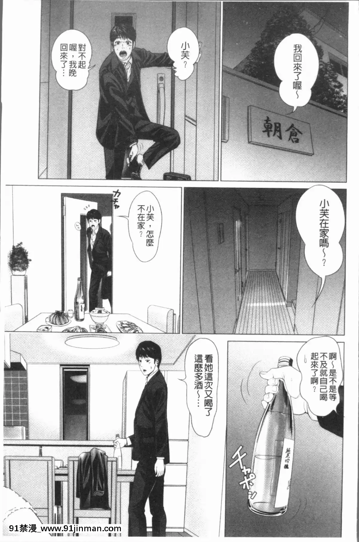 [4K漢化組][石紙一]-いとなむ夫婦。[h漫 全彩]