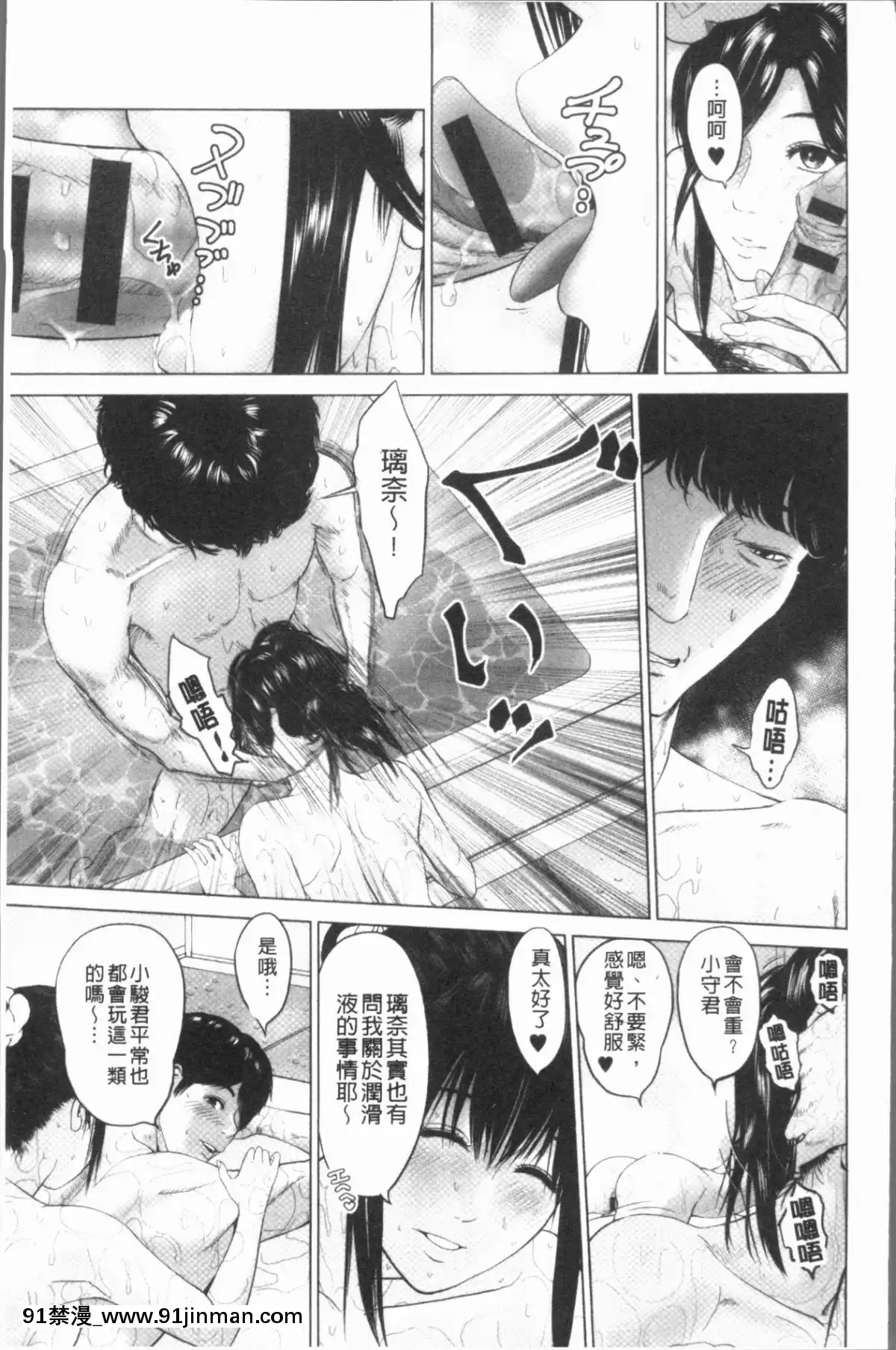 [4K漢化組][石紙一]-いとなむ夫婦。[h漫 全彩]
