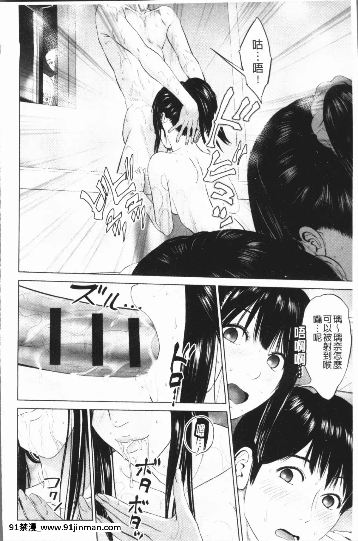 [4K漢化組][石紙一]-いとなむ夫婦。[h漫 全彩]