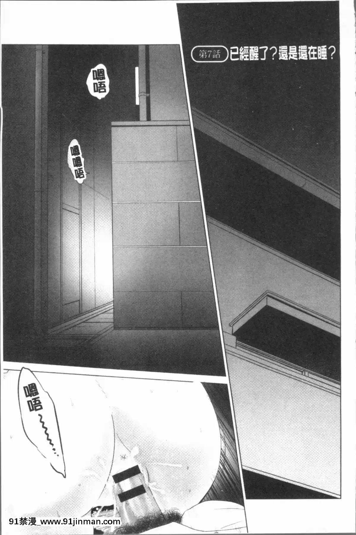 [4K漢化組][石紙一]-いとなむ夫婦。[h漫 全彩]