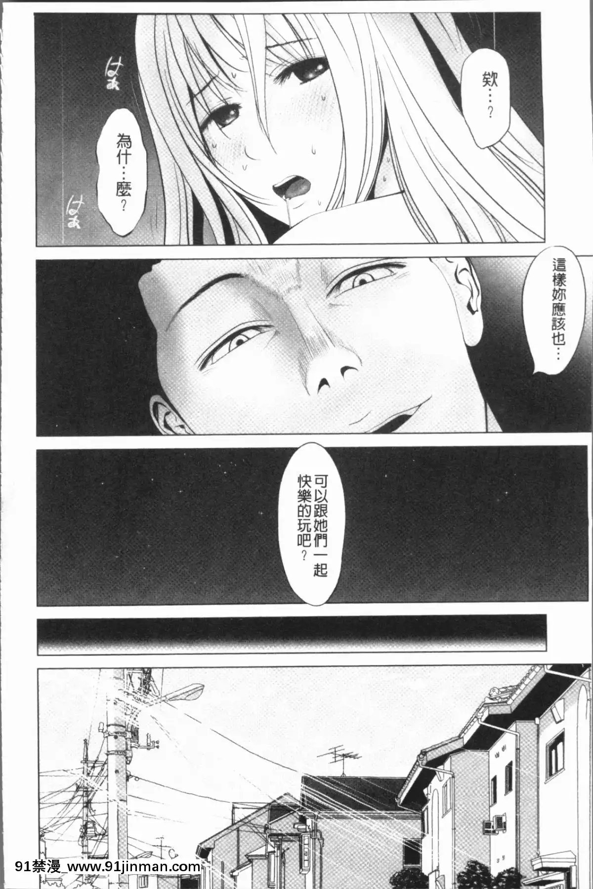 [4K漢化組][石紙一]-いとなむ夫婦。[h漫 全彩]