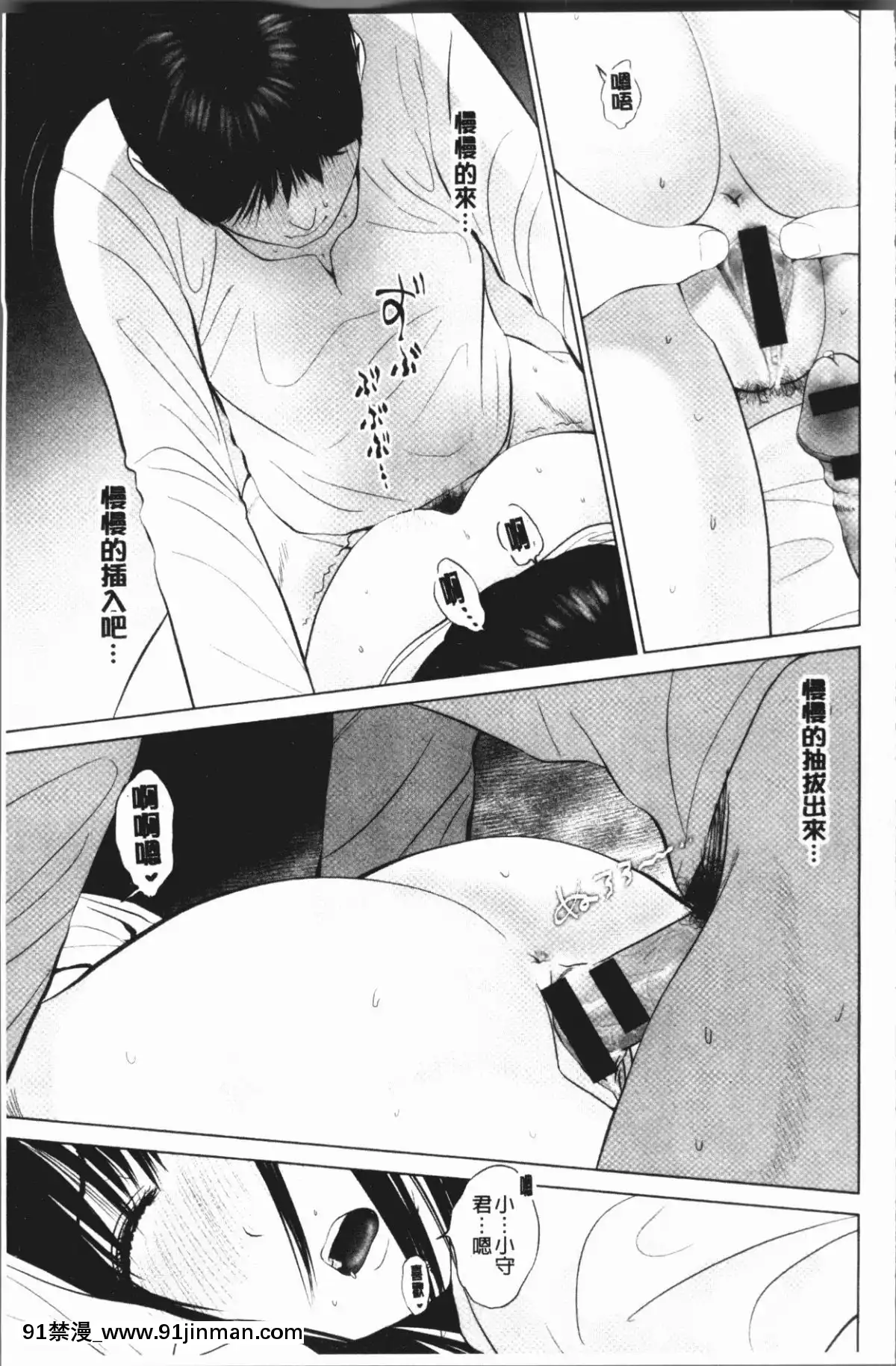 [4K漢化組][石紙一]-いとなむ夫婦。[h漫 全彩]