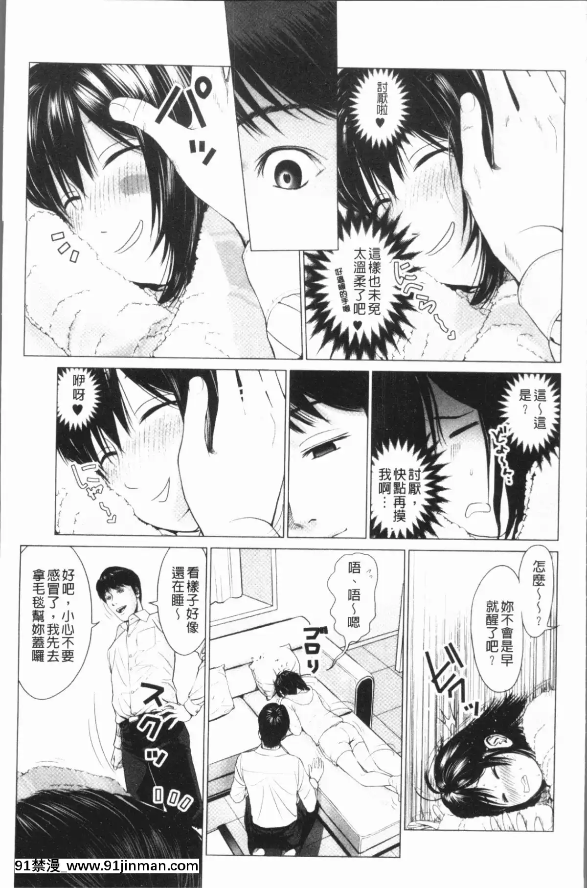 [4K漢化組][石紙一]-いとなむ夫婦。[h漫 全彩]