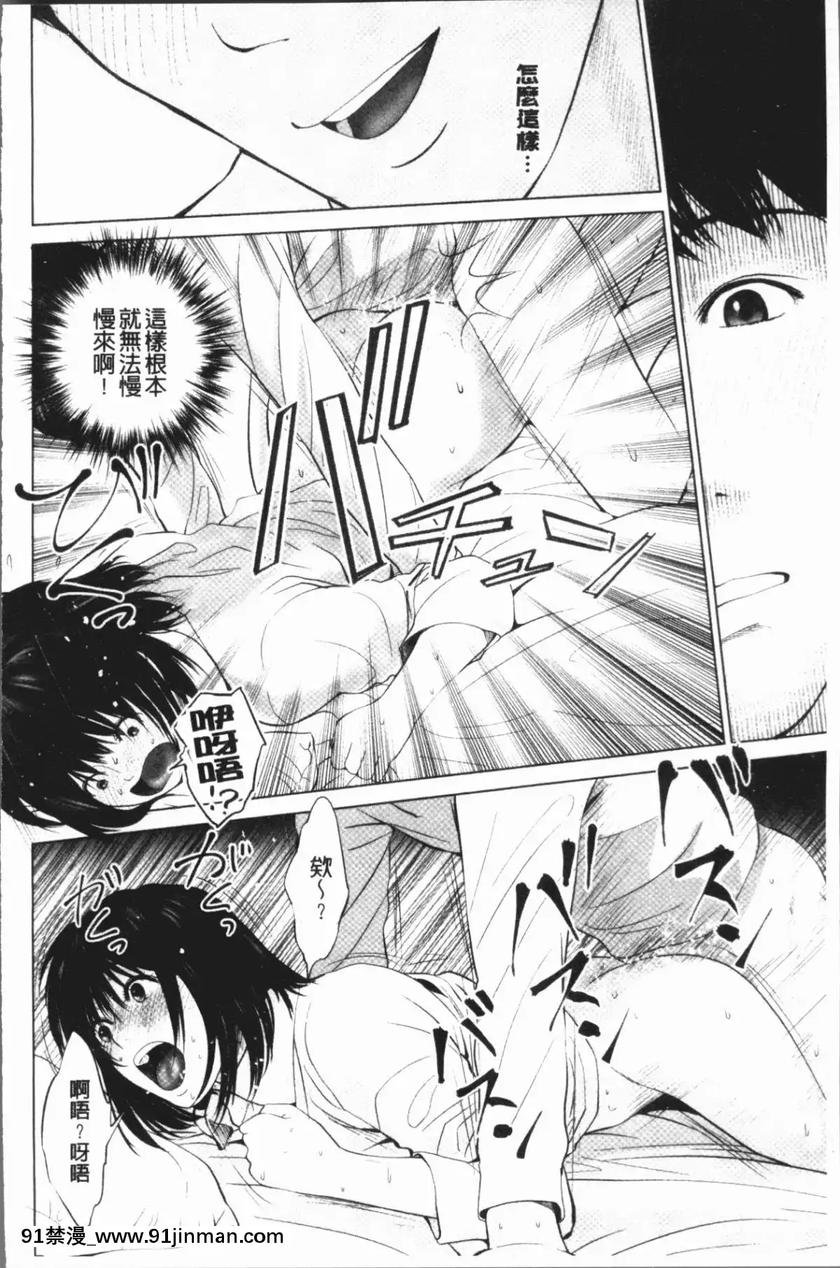 [4K漢化組][石紙一]-いとなむ夫婦。[h漫 全彩]