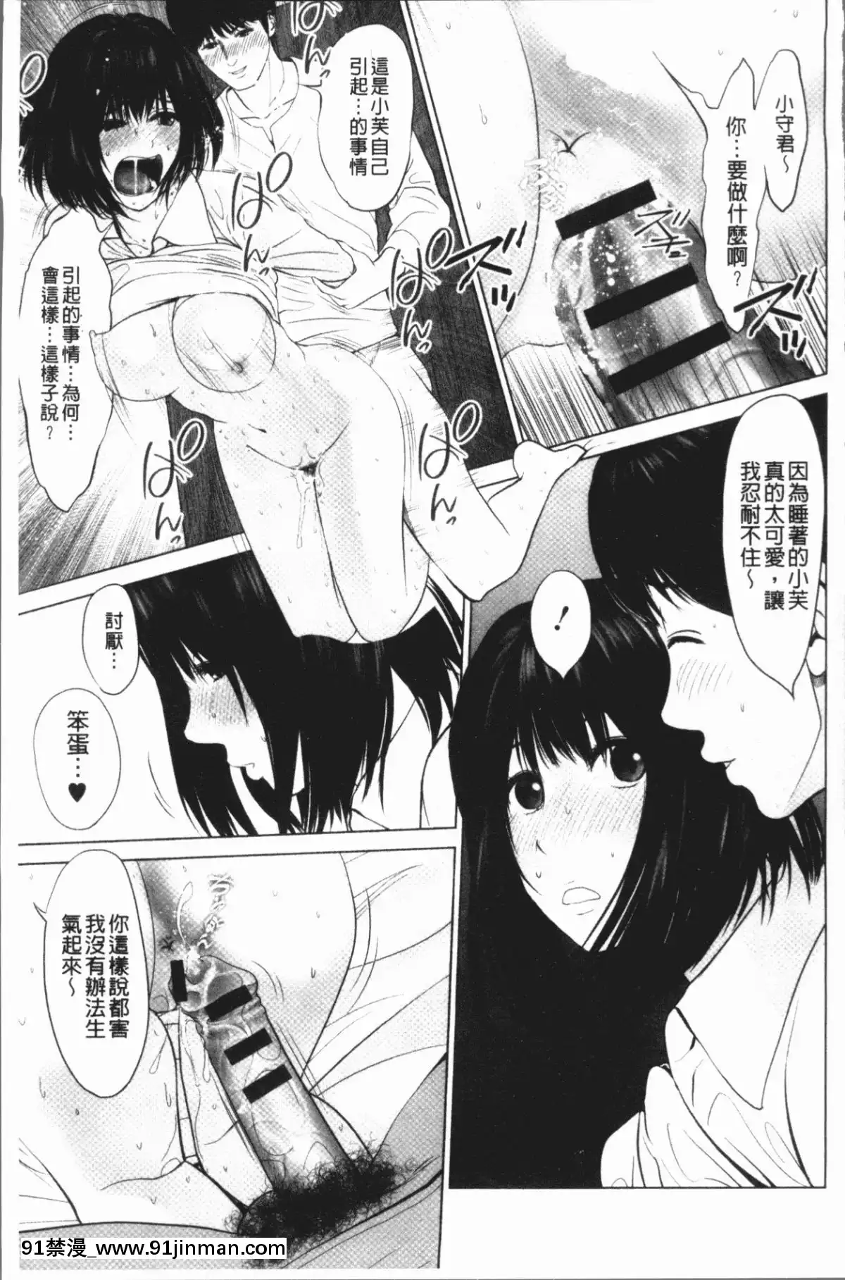 [4K漢化組][石紙一]-いとなむ夫婦。[h漫 全彩]