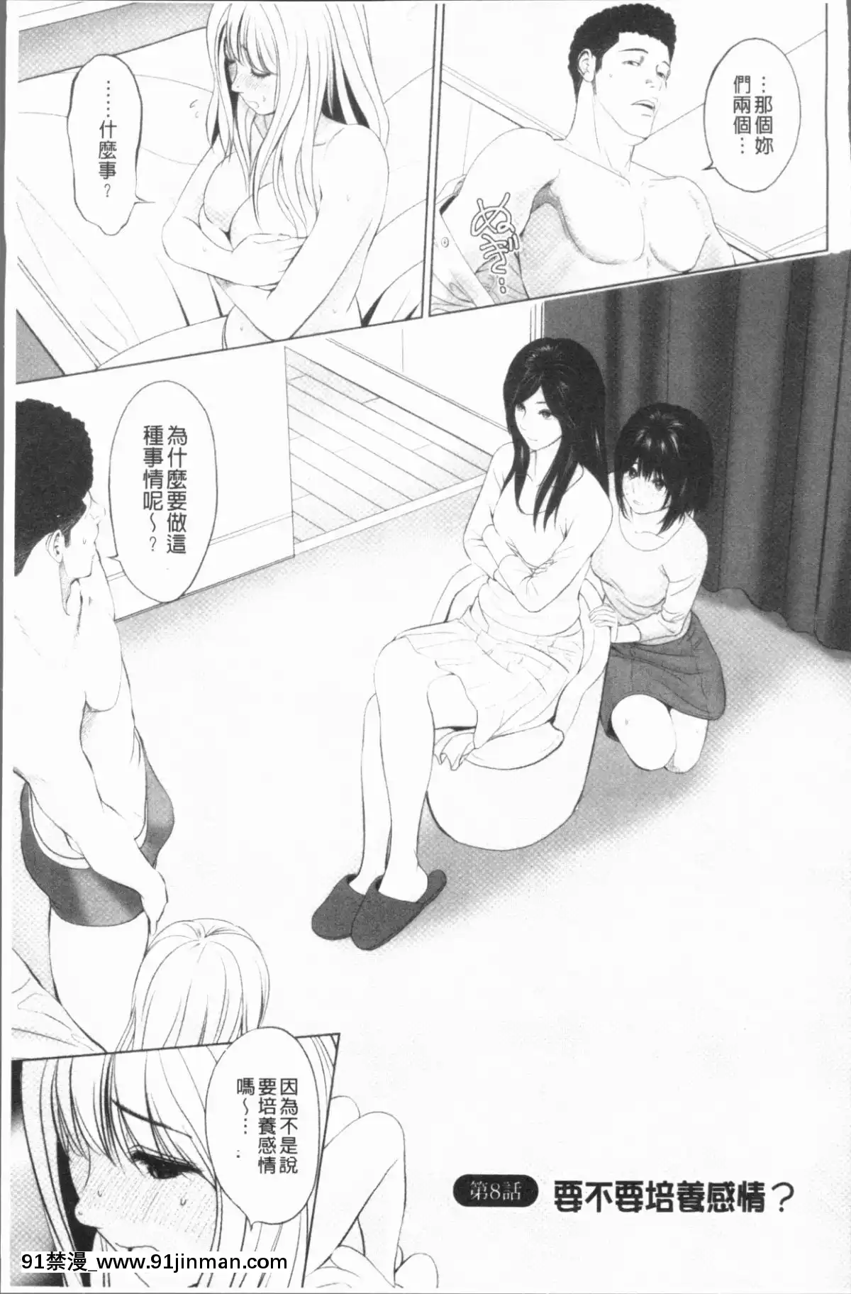 [4K漢化組][石紙一]-いとなむ夫婦。[h漫 全彩]