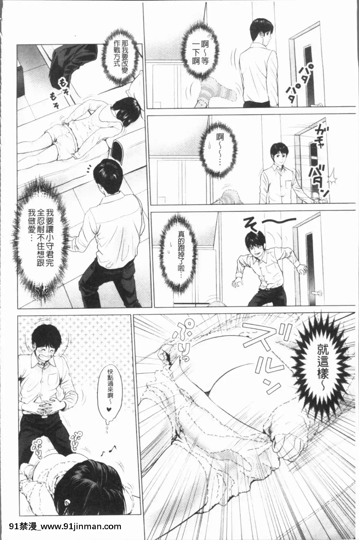 [4K漢化組][石紙一]-いとなむ夫婦。[h漫 全彩]