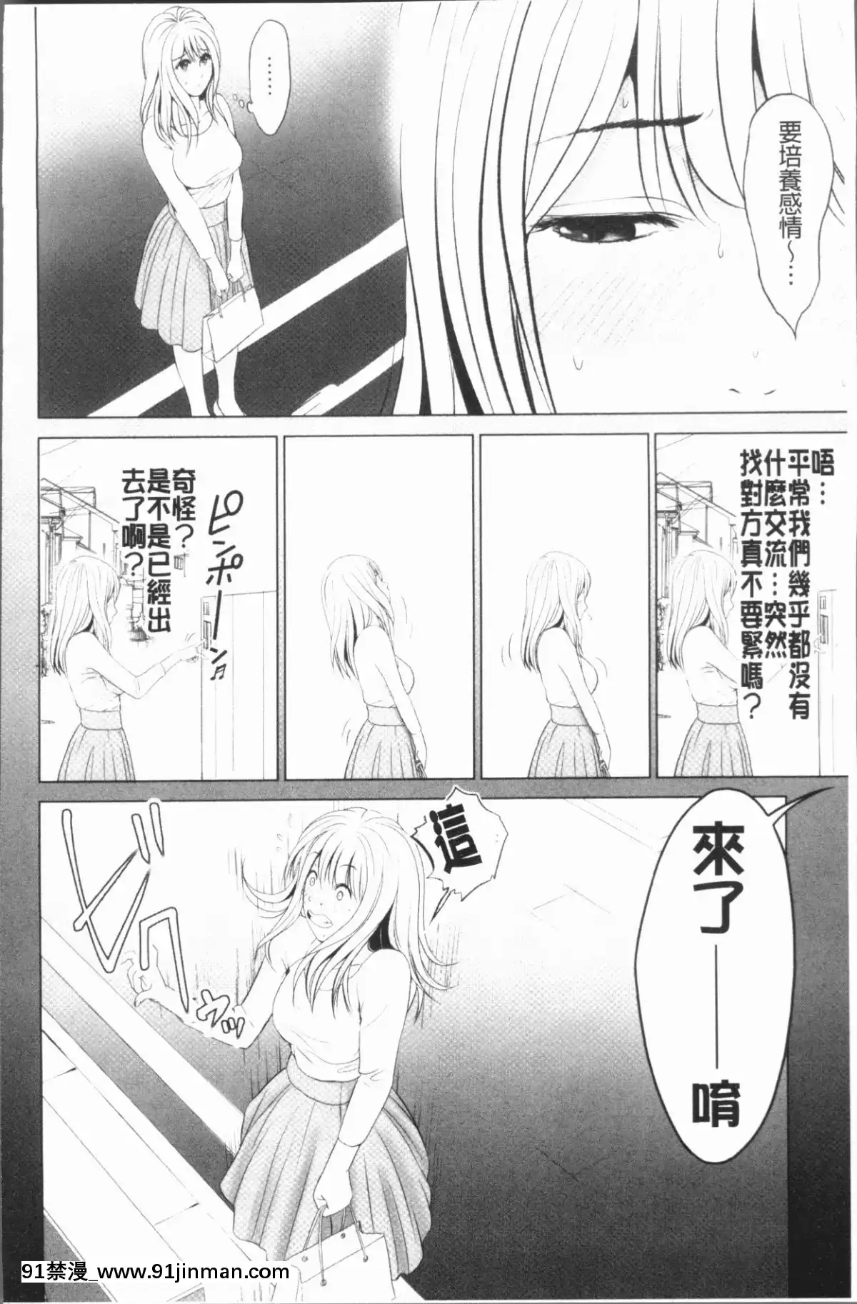 [4K漢化組][石紙一]-いとなむ夫婦。[h漫 全彩]