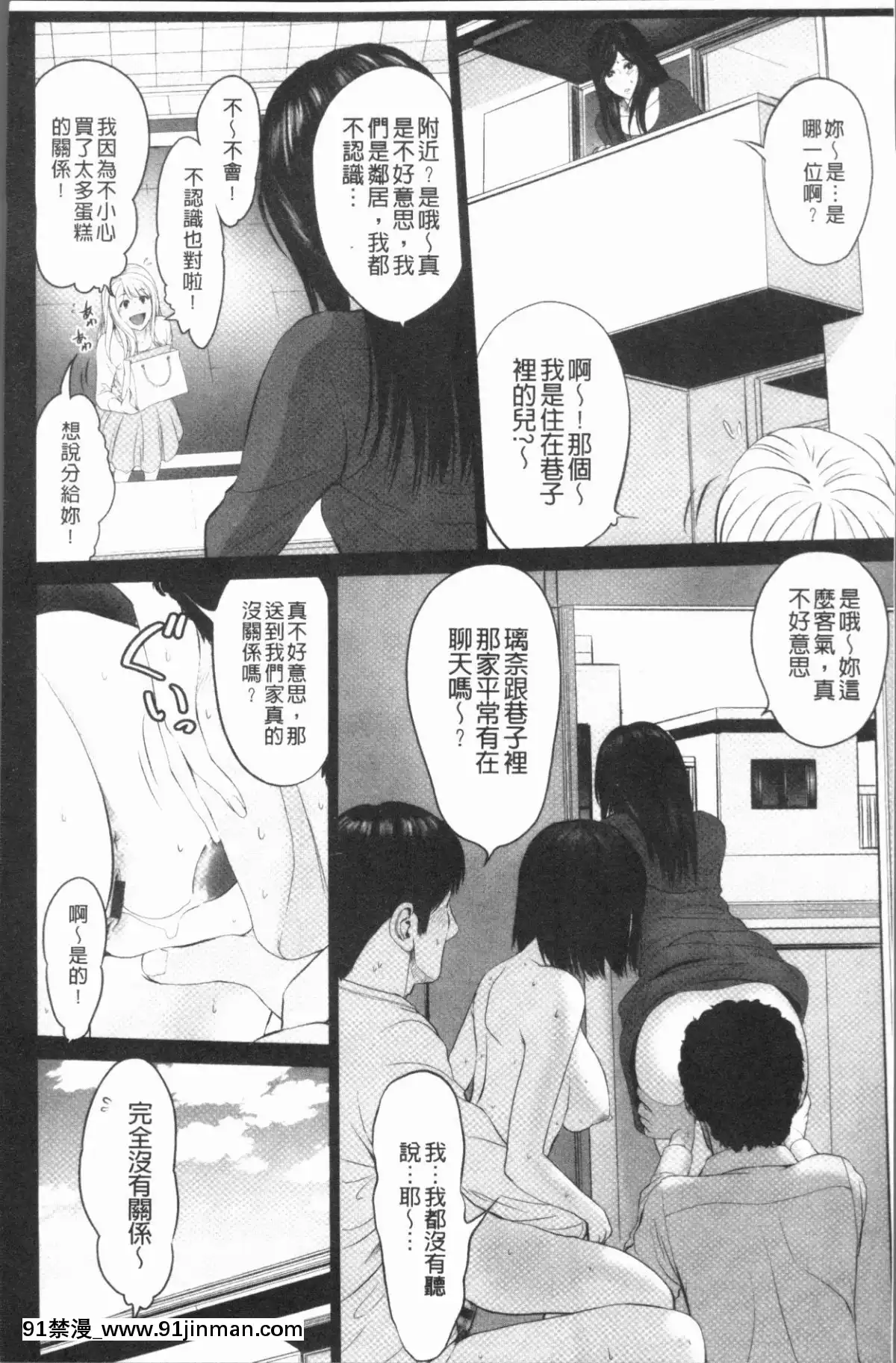 [4K漢化組][石紙一]-いとなむ夫婦。[h漫 全彩]