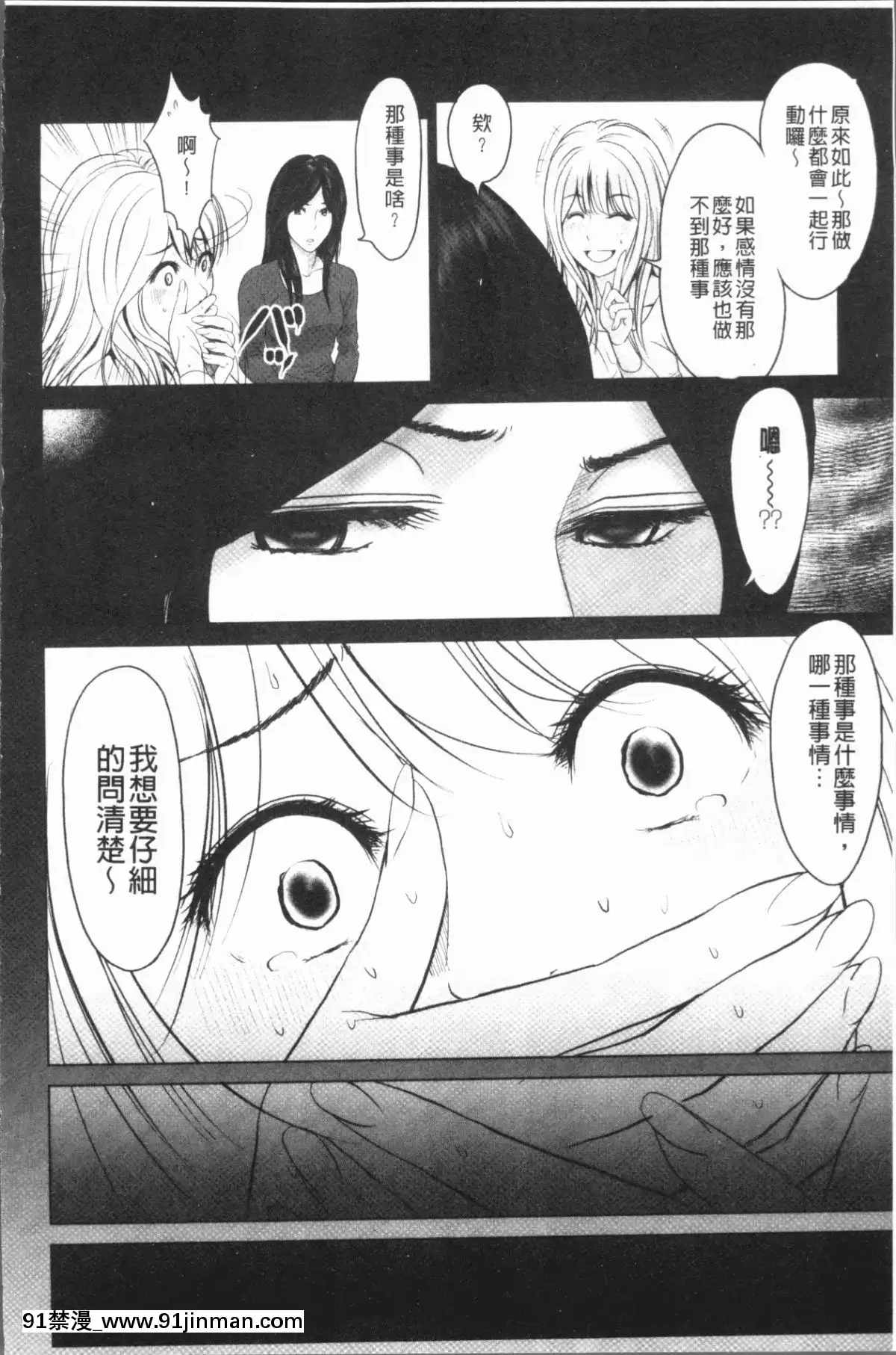 [4K漢化組][石紙一]-いとなむ夫婦。[h漫 全彩]