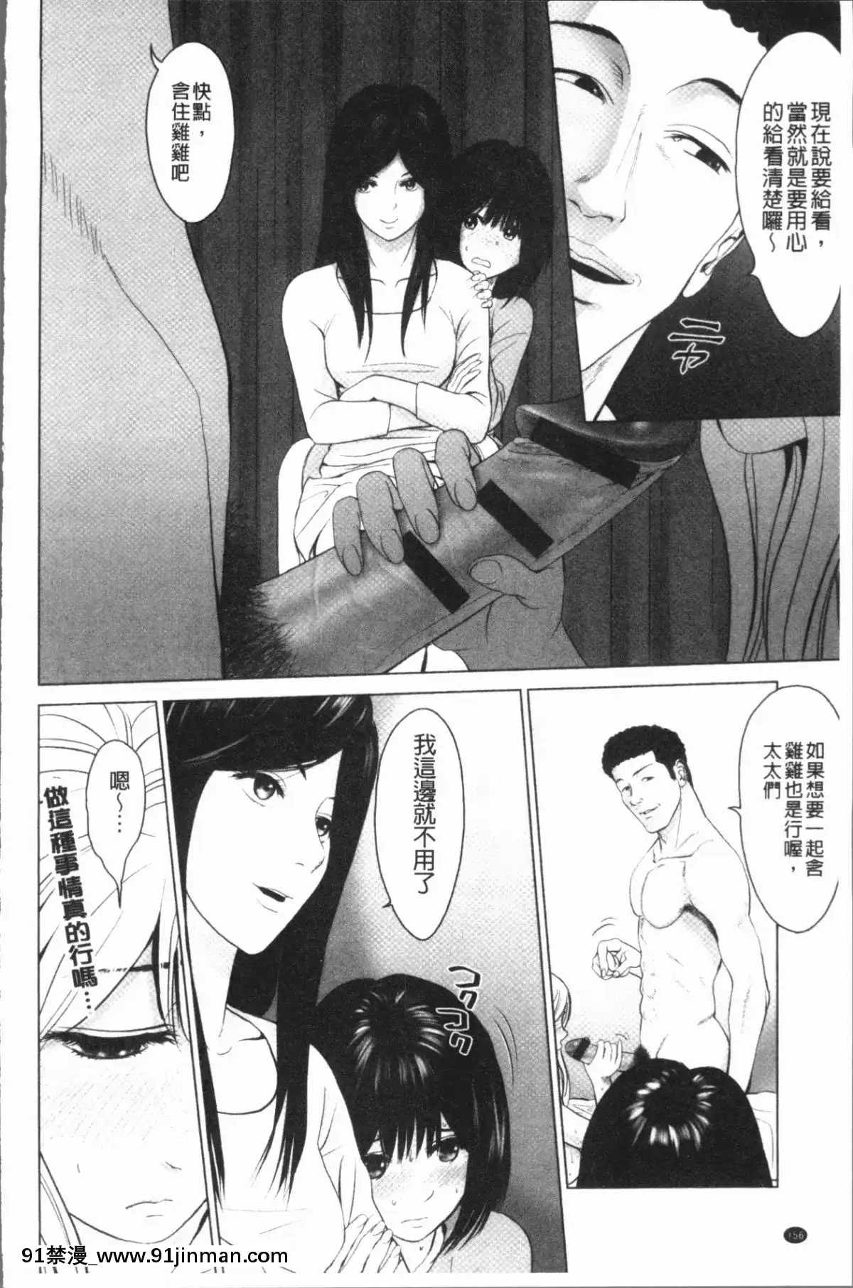 [4K漢化組][石紙一]-いとなむ夫婦。[h漫 全彩]