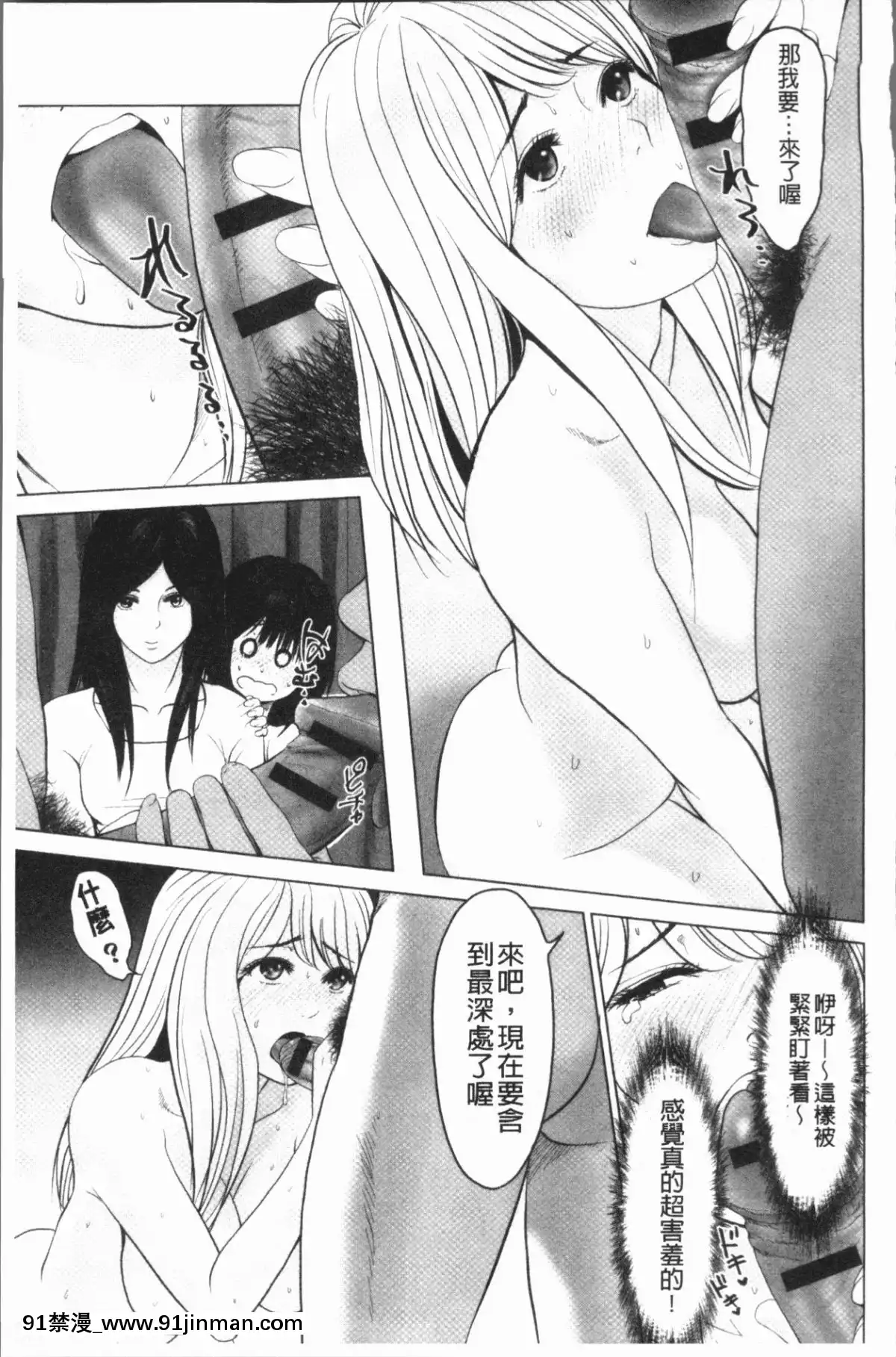 [4K漢化組][石紙一]-いとなむ夫婦。[h漫 全彩]