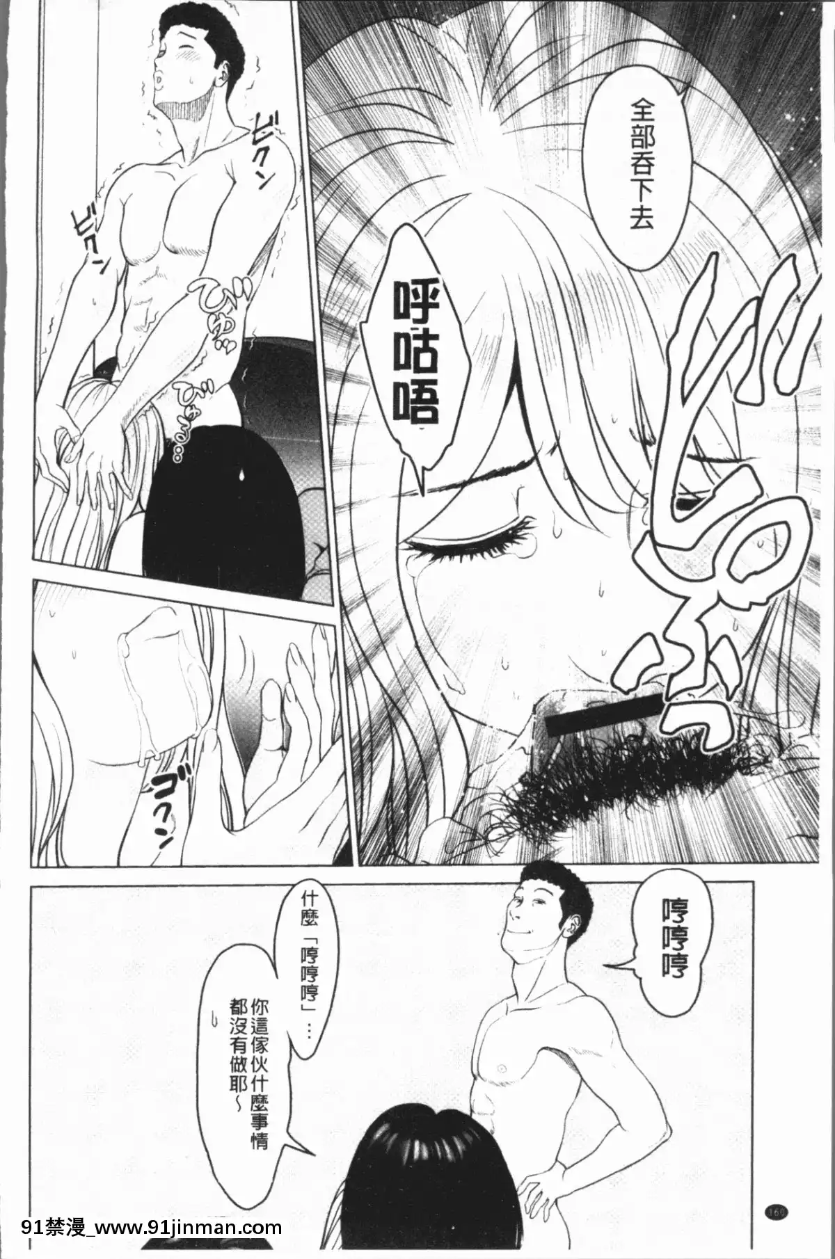 [4K漢化組][石紙一]-いとなむ夫婦。[h漫 全彩]