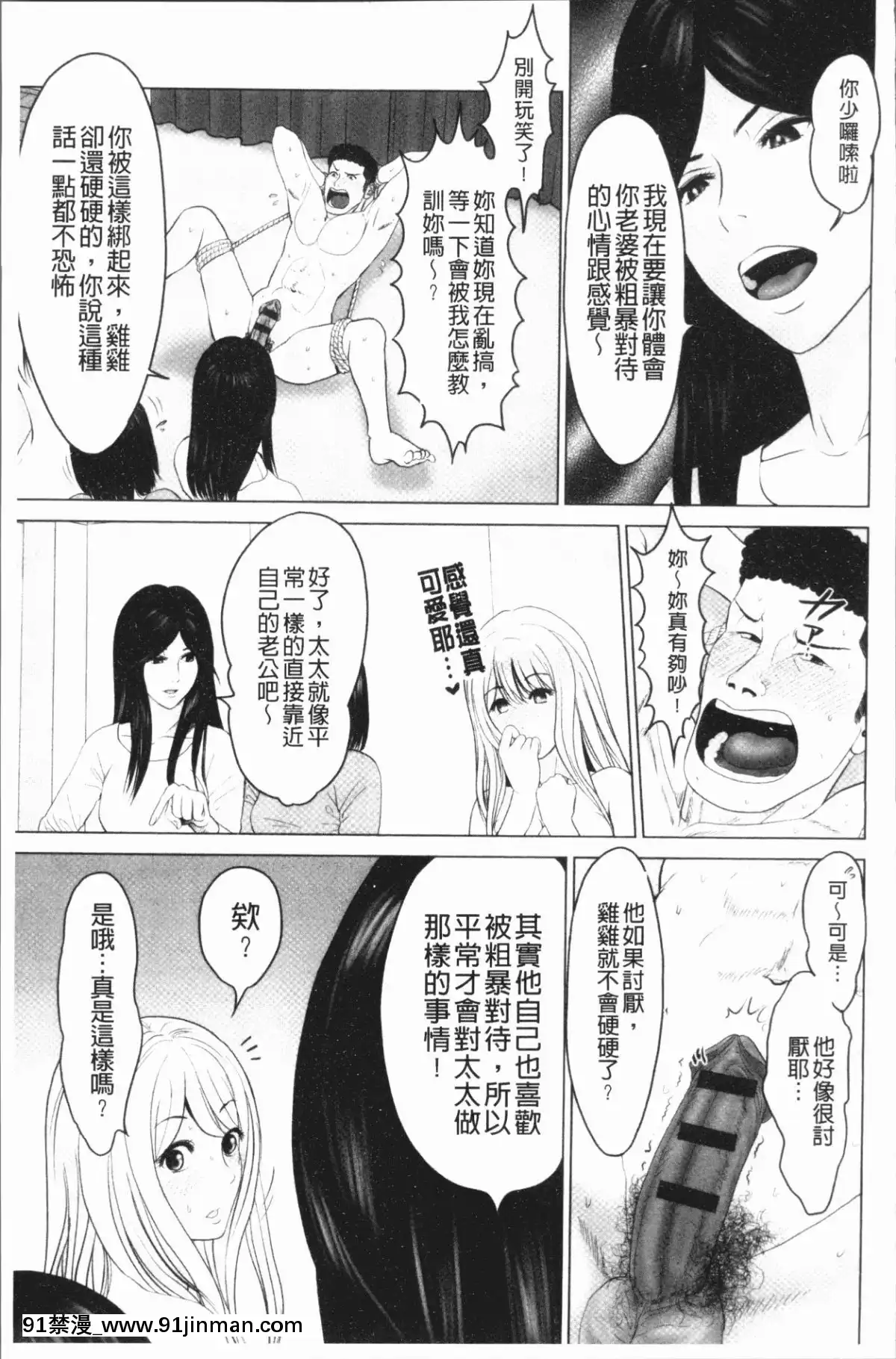 [4K漢化組][石紙一]-いとなむ夫婦。[h漫 全彩]