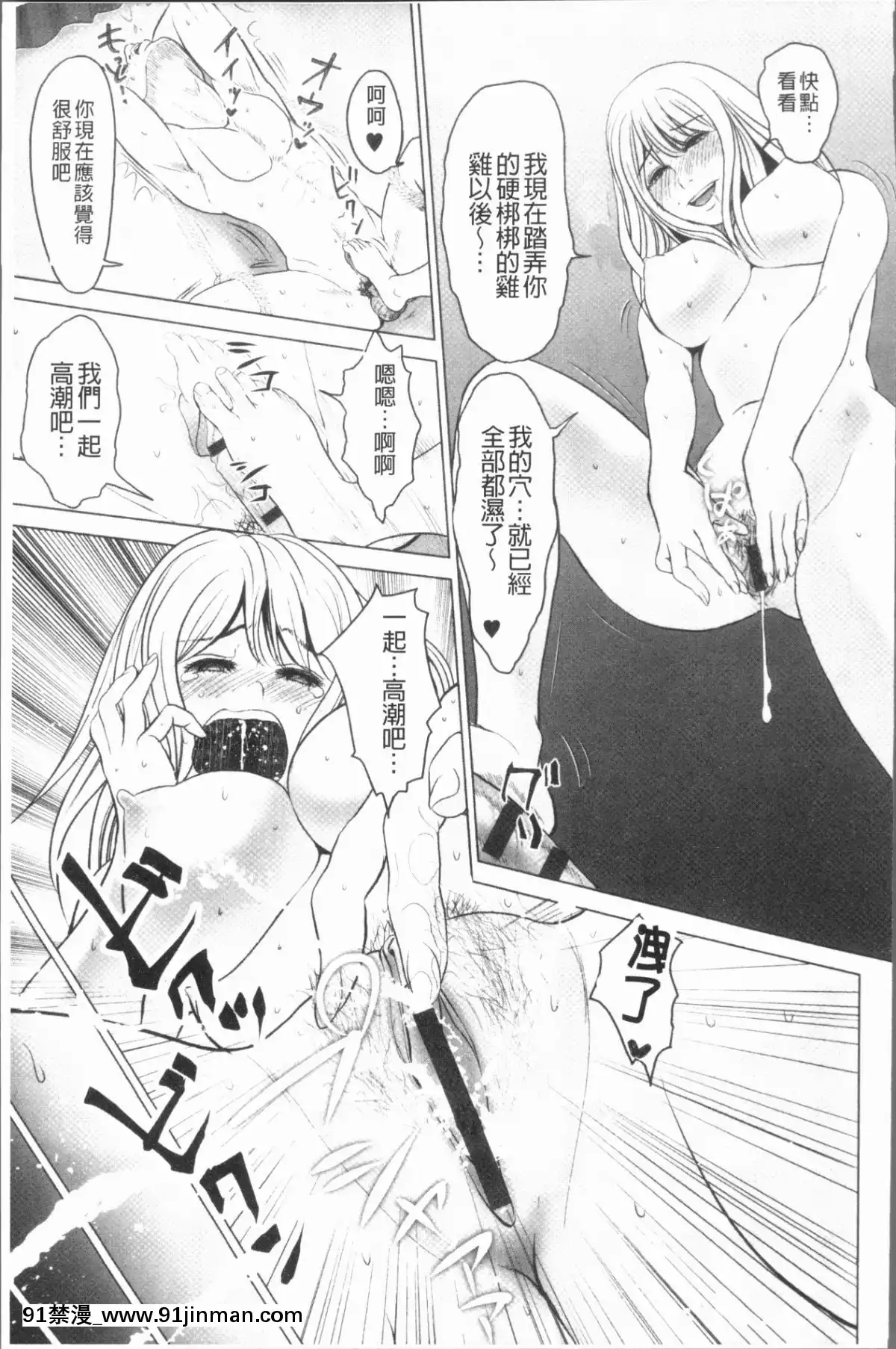 [4K漢化組][石紙一]-いとなむ夫婦。[h漫 全彩]