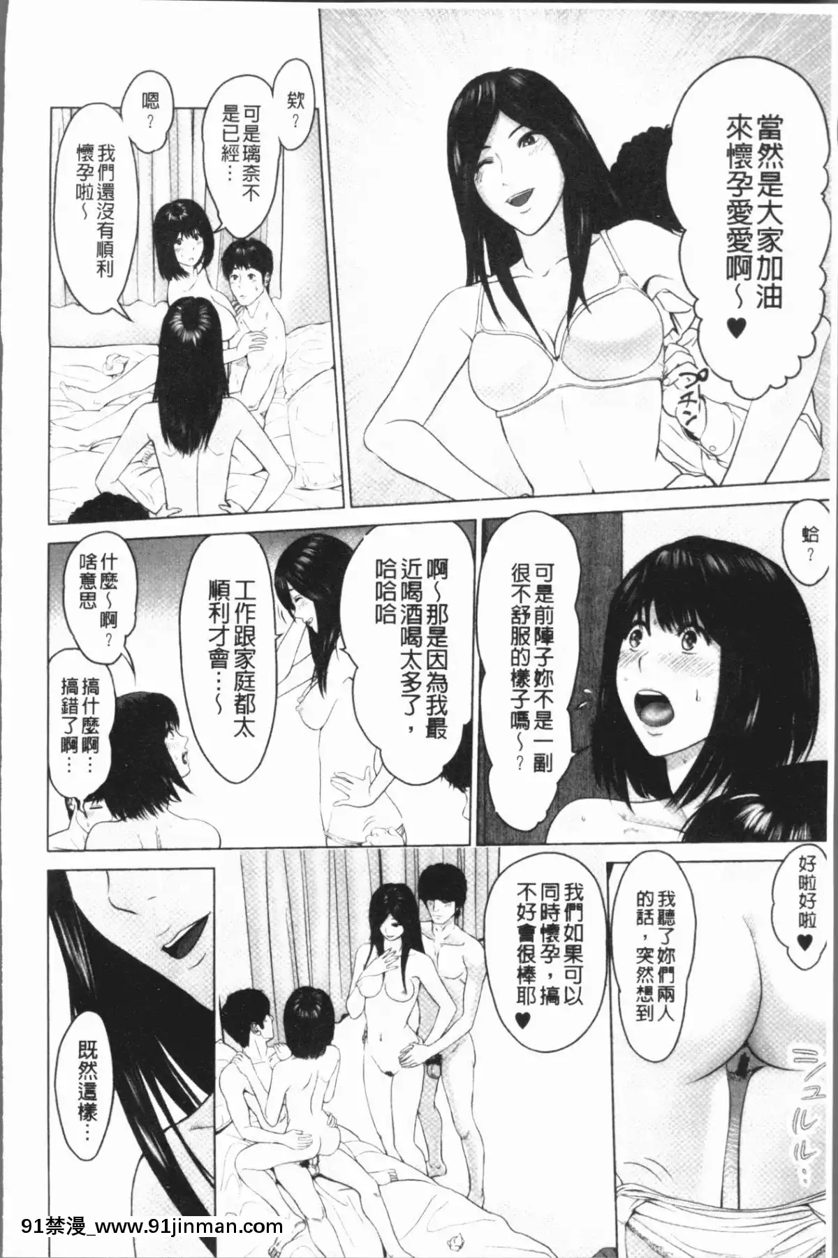 [4K漢化組][石紙一]-いとなむ夫婦。[h漫 全彩]