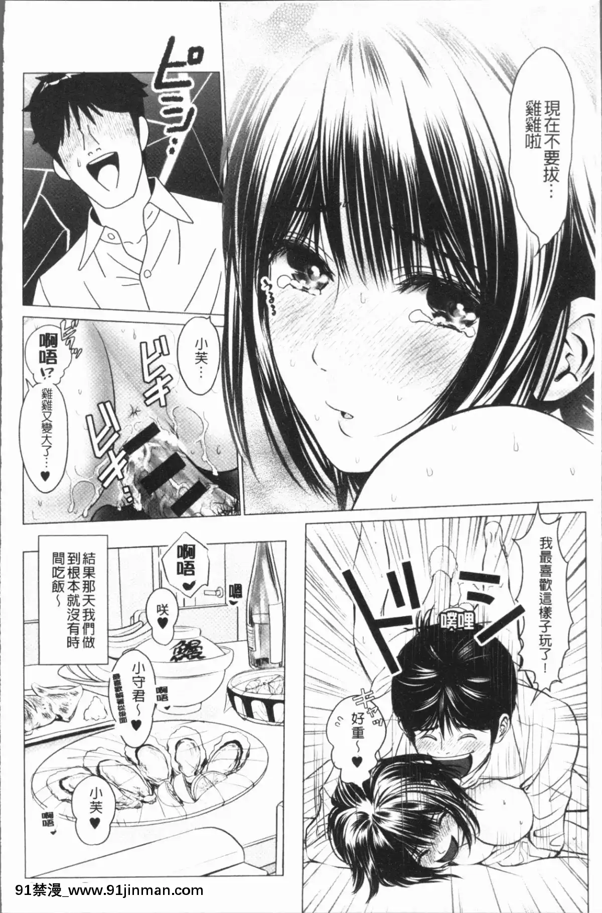 [4K漢化組][石紙一]-いとなむ夫婦。[h漫 全彩]
