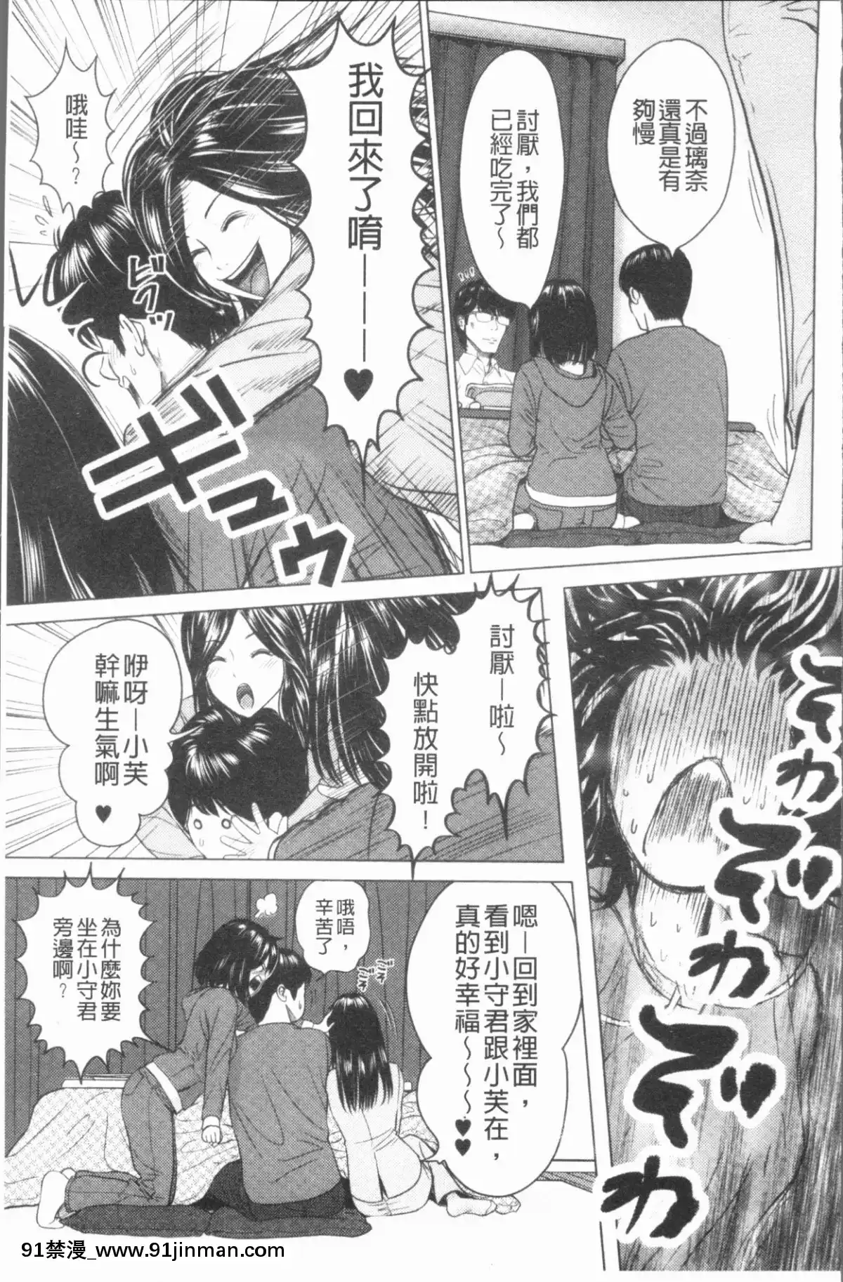[4K漢化組][石紙一]-いとなむ夫婦。[h漫 全彩]