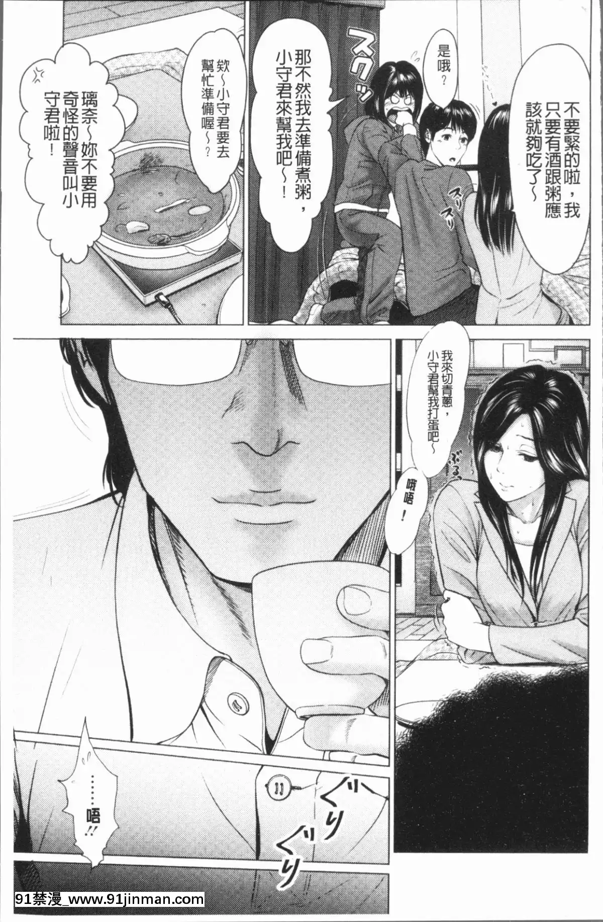 [4K漢化組][石紙一]-いとなむ夫婦。[h漫 全彩]