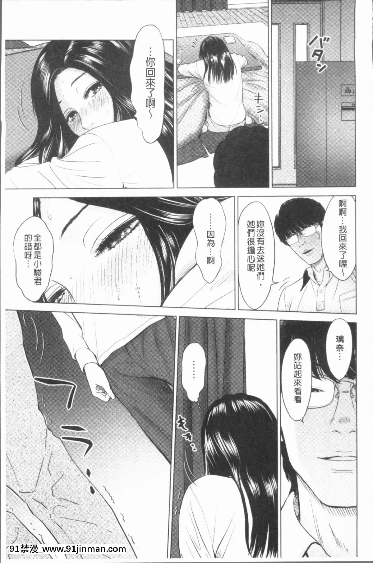[4K漢化組][石紙一]-いとなむ夫婦。[h漫 全彩]