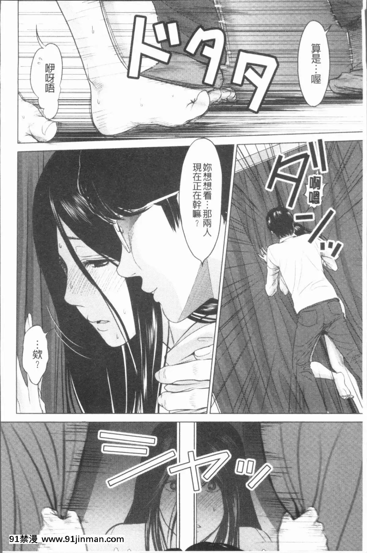 [4K漢化組][石紙一]-いとなむ夫婦。[h漫 全彩]