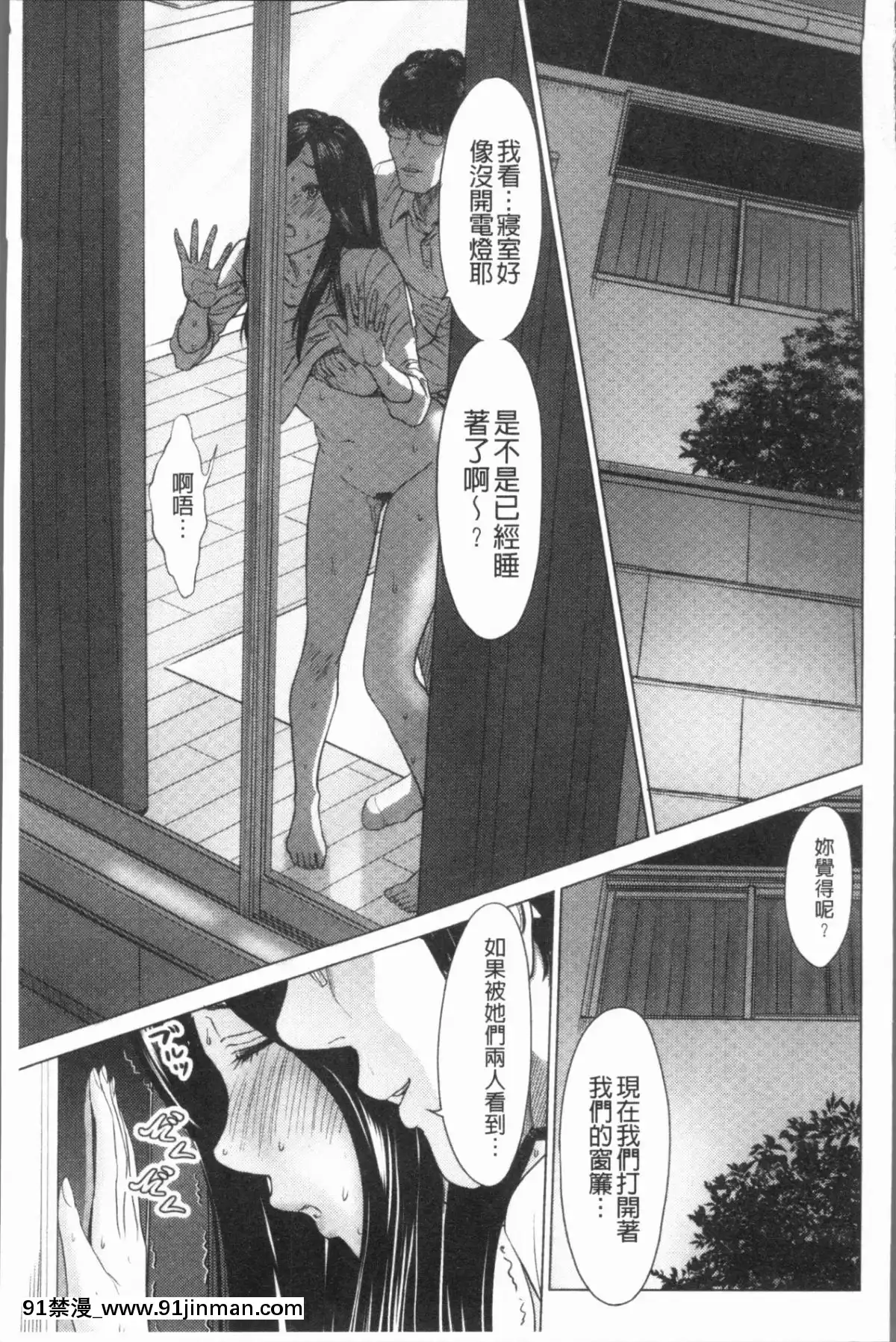 [4K漢化組][石紙一]-いとなむ夫婦。[h漫 全彩]
