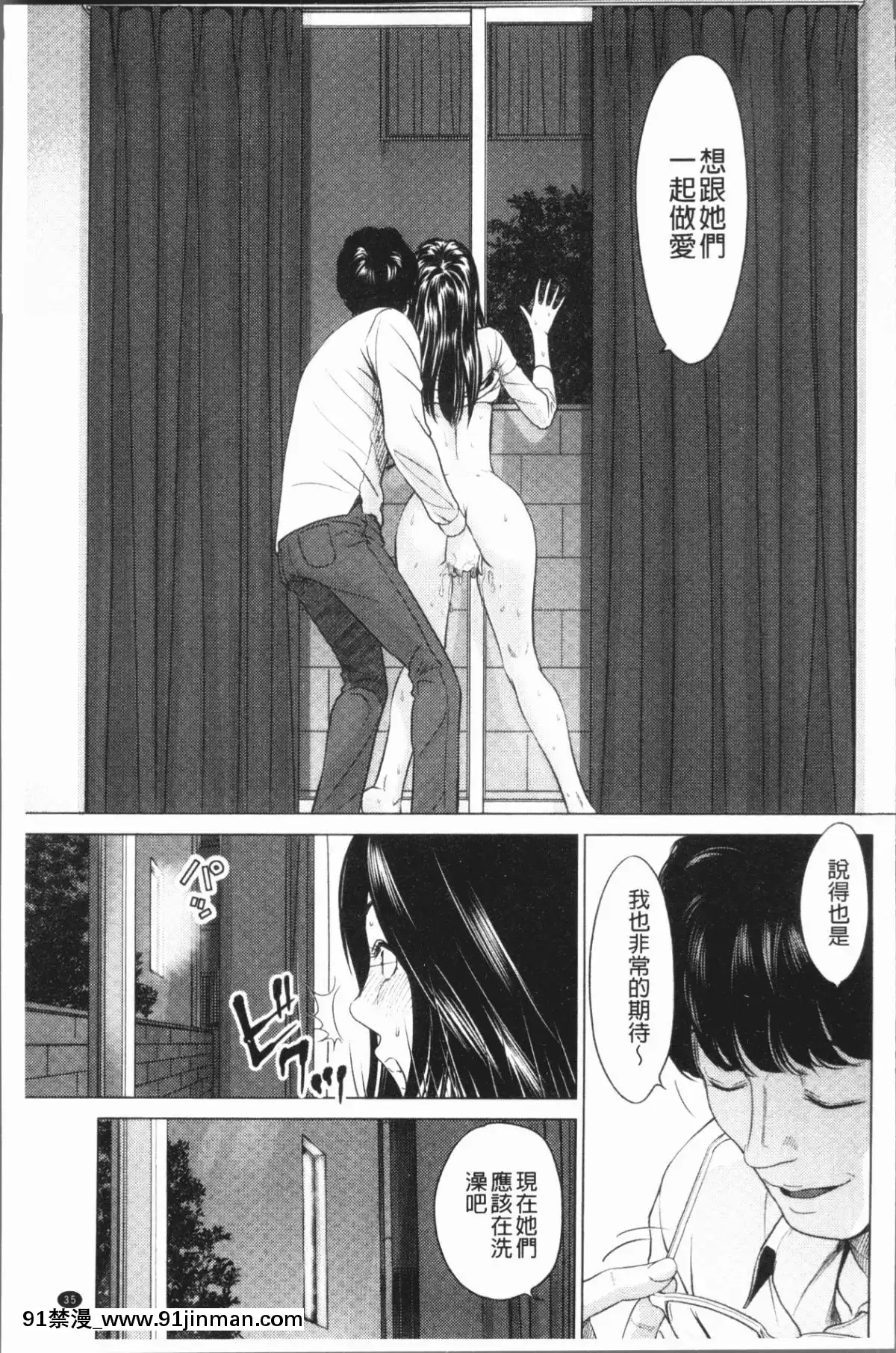 [4K漢化組][石紙一]-いとなむ夫婦。[h漫 全彩]