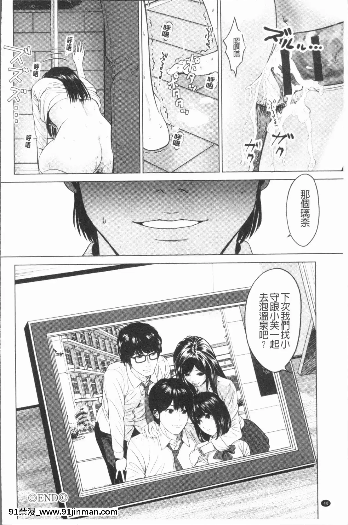 [4K漢化組][石紙一]-いとなむ夫婦。[h漫 全彩]