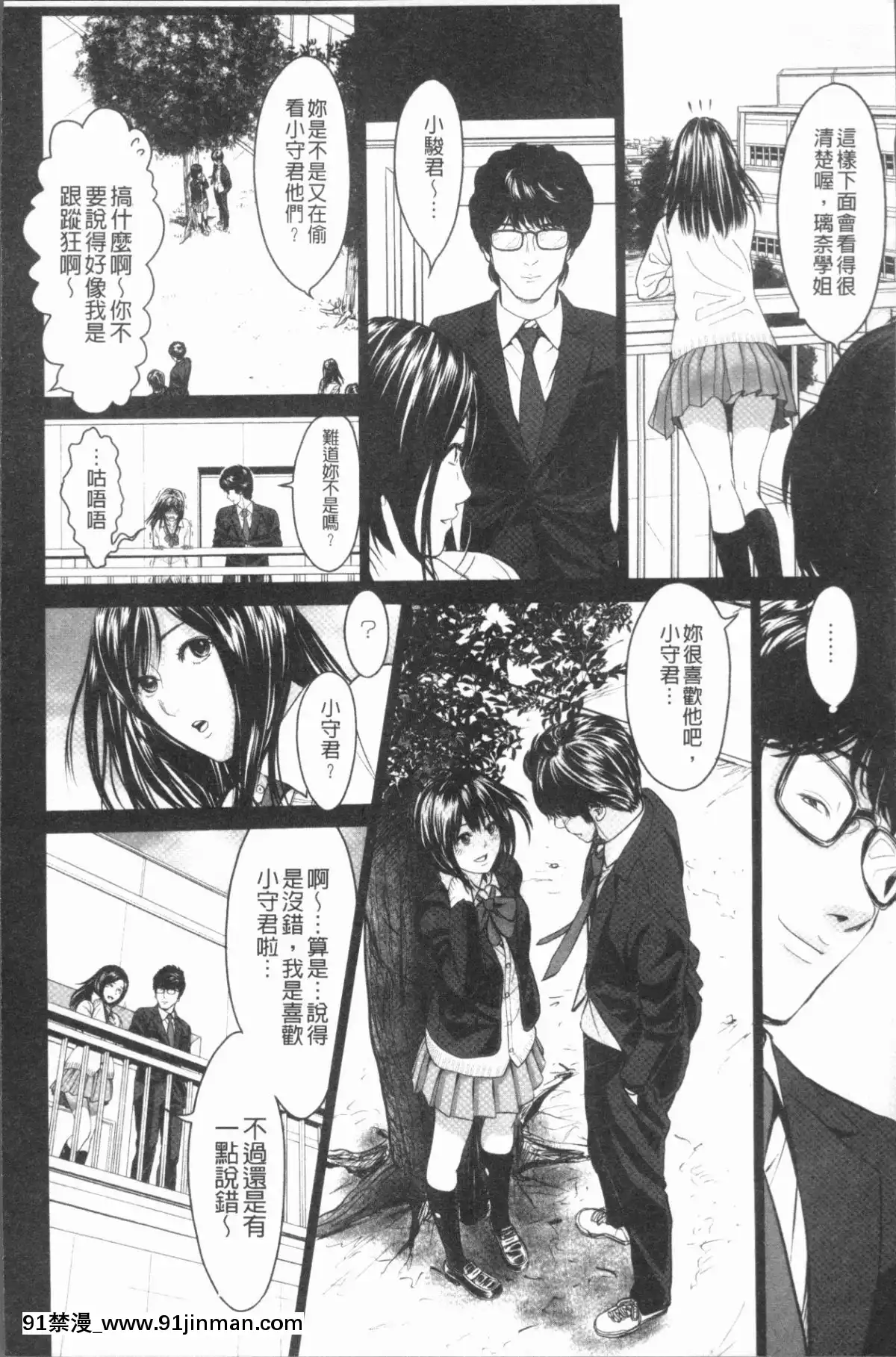 [4K漢化組][石紙一]-いとなむ夫婦。[h漫 全彩]