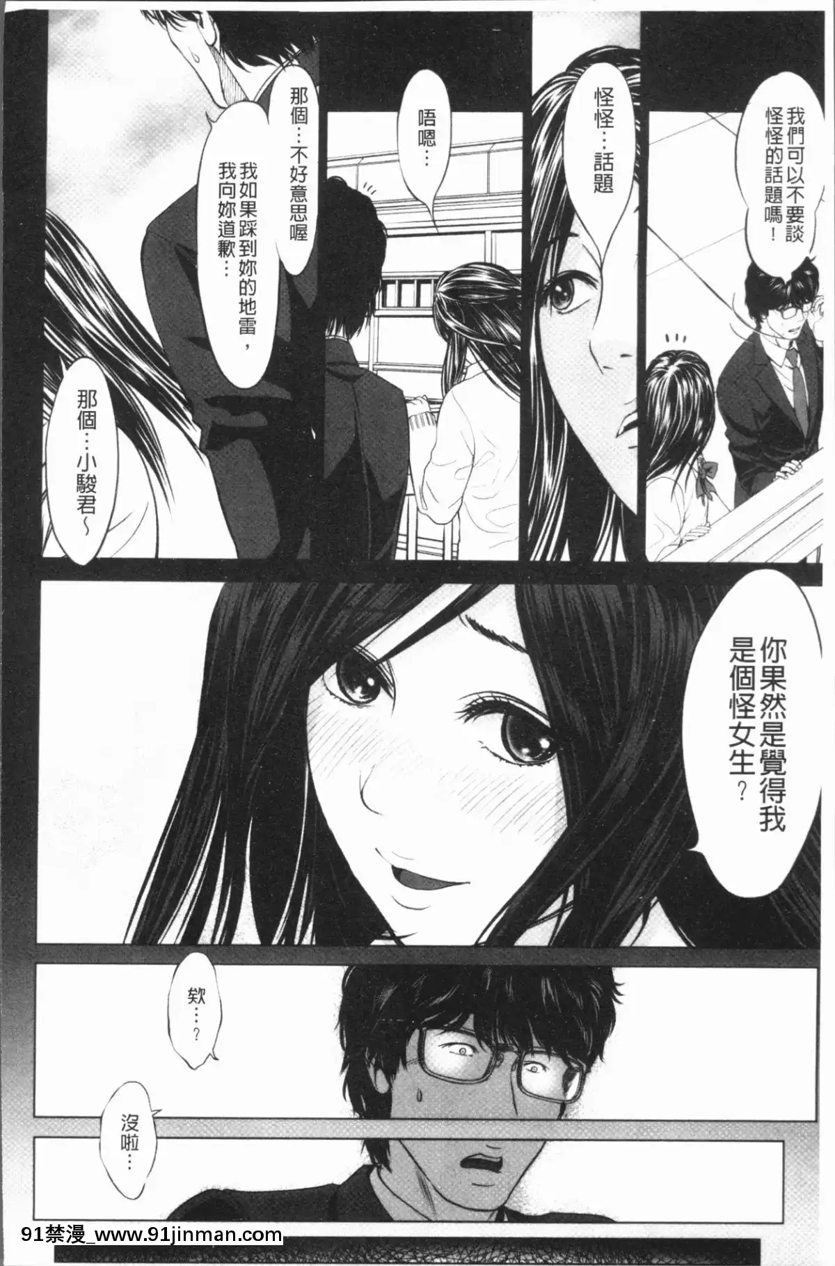 [4K漢化組][石紙一]-いとなむ夫婦。[h漫 全彩]