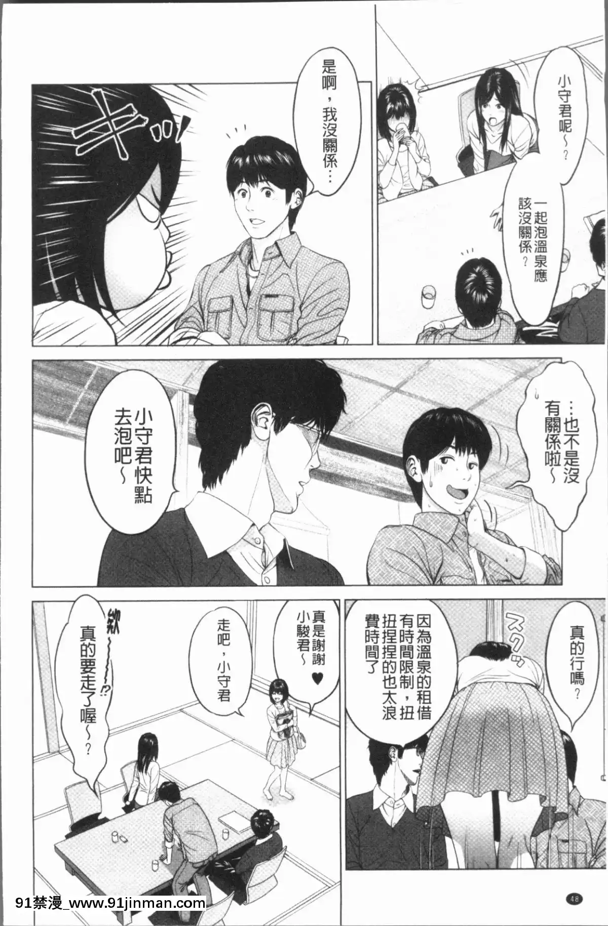 [4K漢化組][石紙一]-いとなむ夫婦。[h漫 全彩]