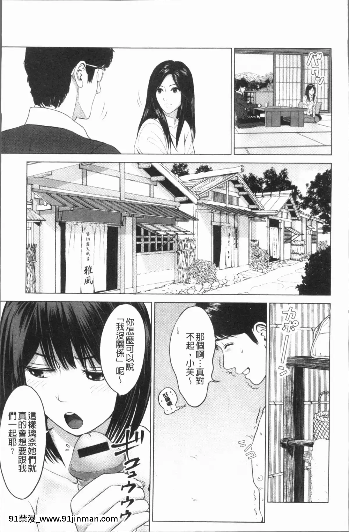 [4K漢化組][石紙一]-いとなむ夫婦。[h漫 全彩]