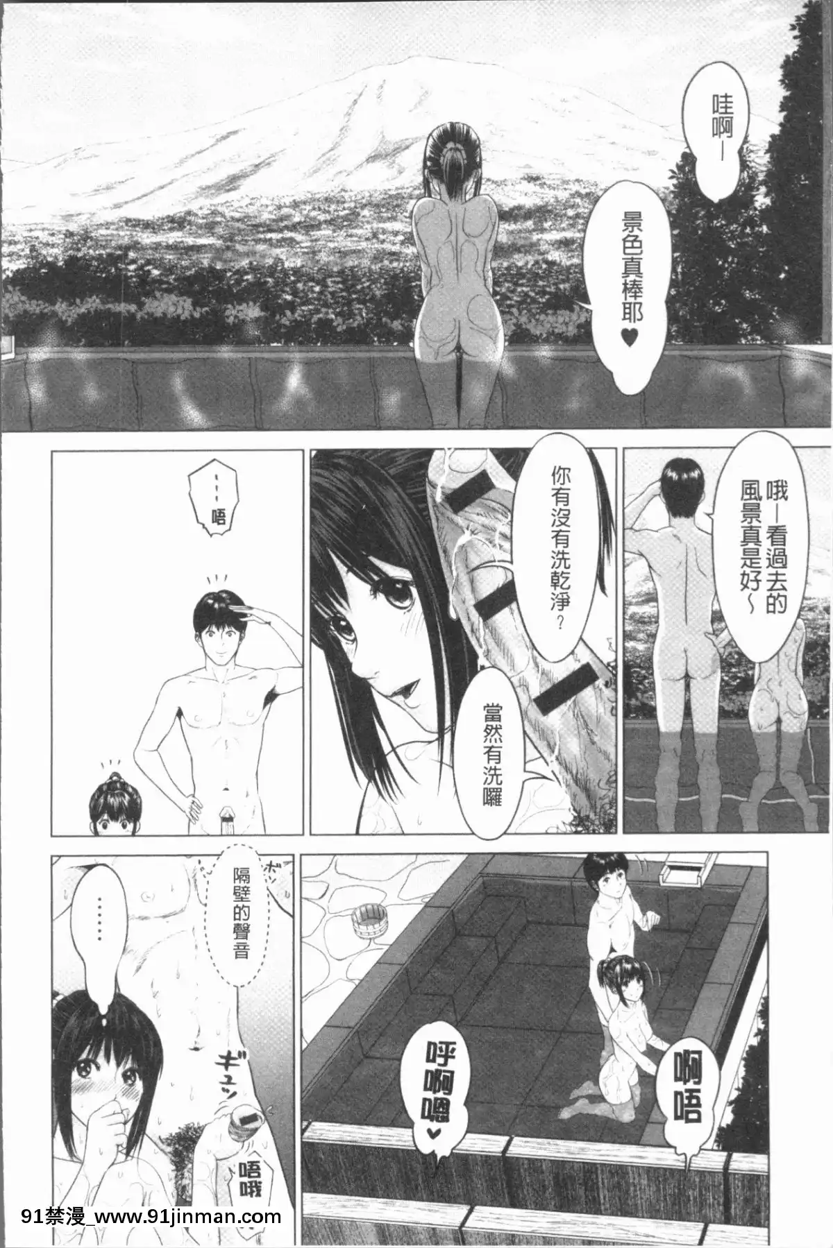 [4K漢化組][石紙一]-いとなむ夫婦。[h漫 全彩]