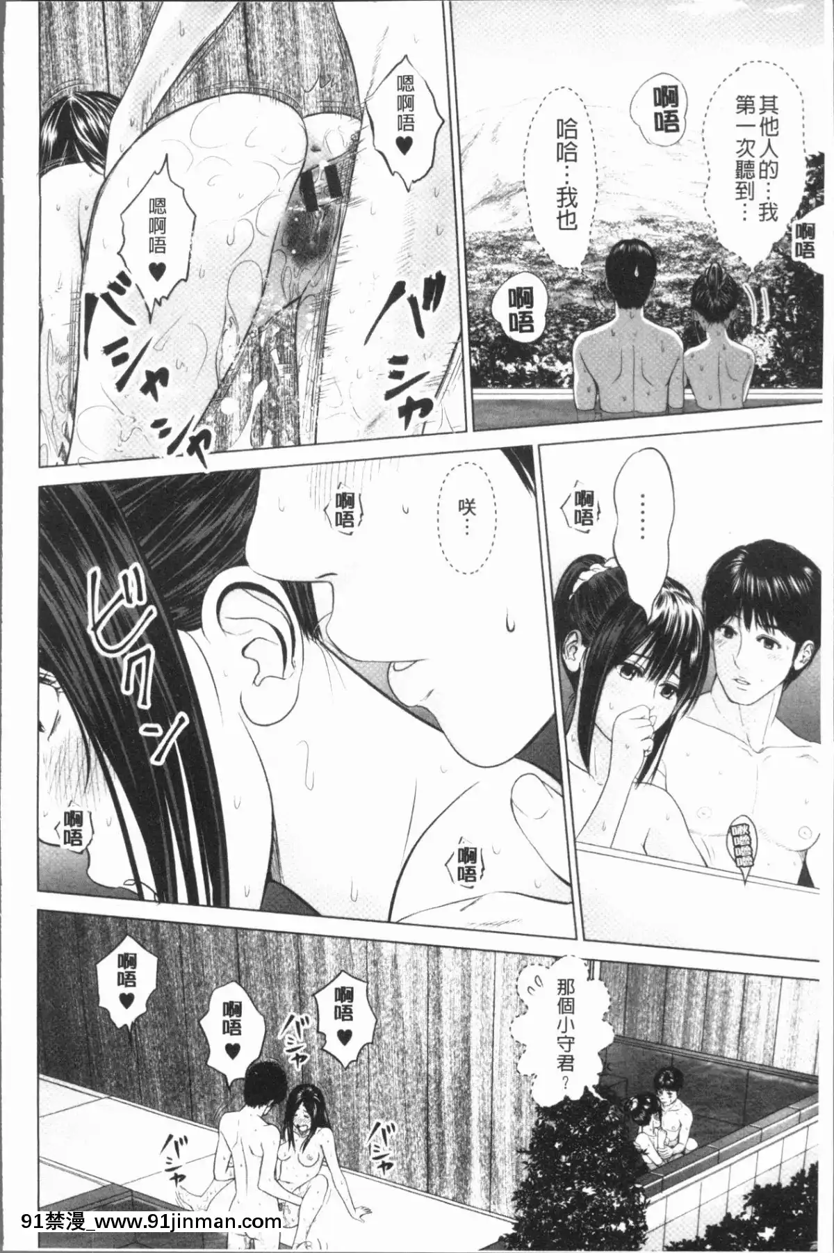 [4K漢化組][石紙一]-いとなむ夫婦。[h漫 全彩]